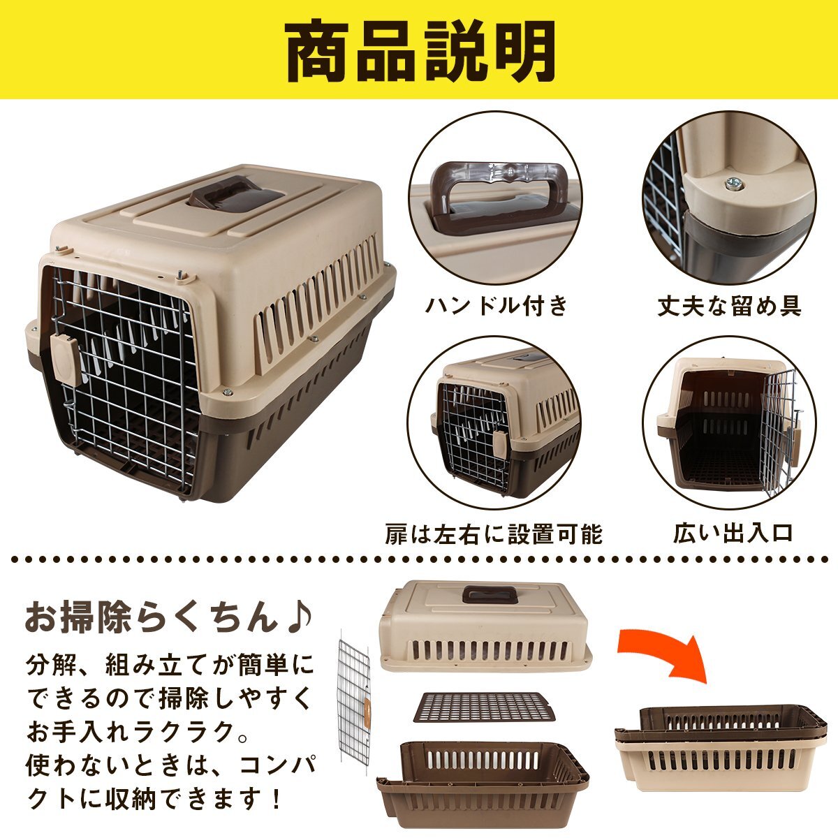 【送料無料】ペット用 ケージ Mサイズ 幅36×奧行き58×高さ34cm ブラウン/茶色 ケージ ハード キャリー ケース ゲージ ハウス 犬 貓 旅行