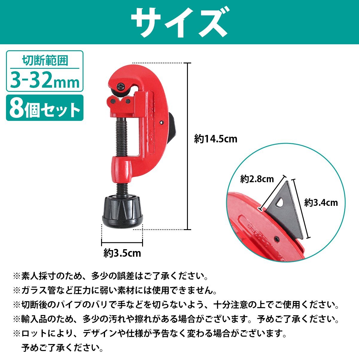 【送料無料】8個(gè)set 塩ビ ステンレス アルミ 銅 真鍮 3mm-32mm チューブ パイプ カッター コンパクト バリ取り 銅管 銅管 切斷工具 ツール