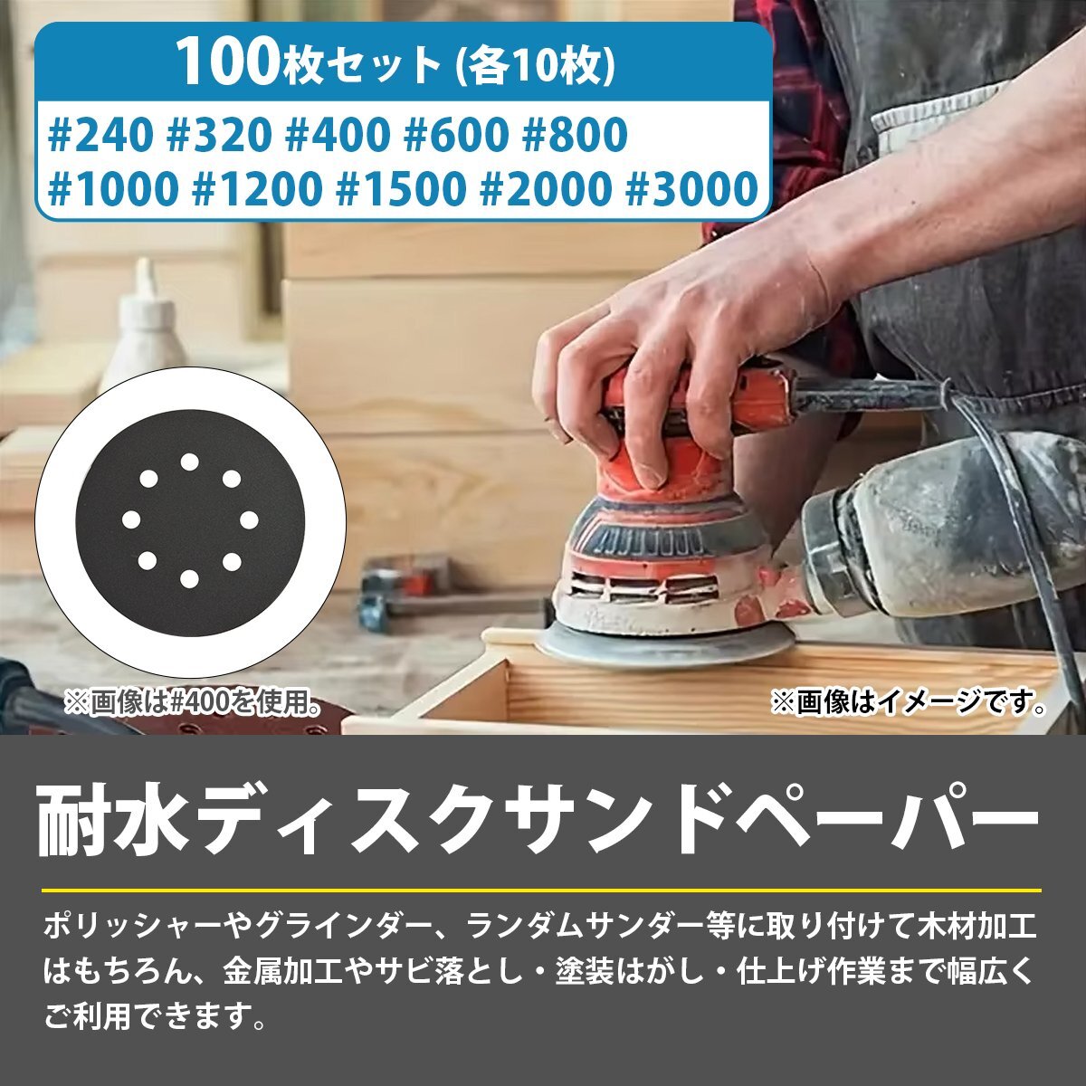 【送料無料】耐水 10種 100枚 125mm サンドペーパー 丸型 8穴 サンダー マジックパッド #240-#3000 各10枚 ディスク ペーパー 紙やすり