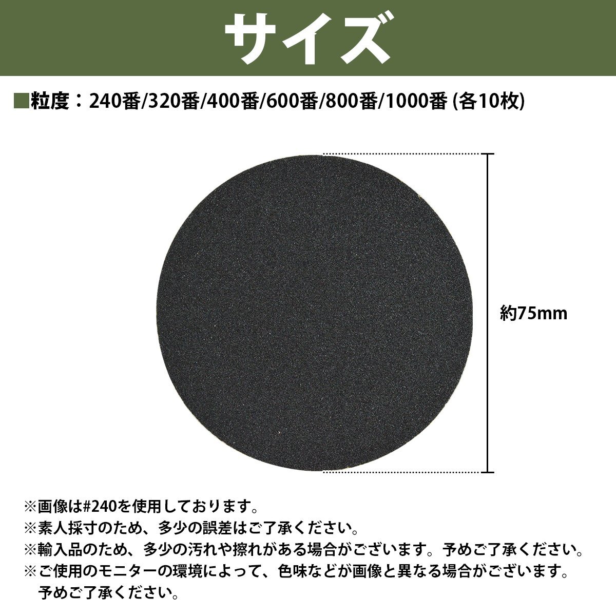 耐水 75mm 粗目 細(xì)目 6種 60枚セット 240/320/400/600/800/1000 ディスクペーパー マジック式 サンドペーパー サンダー ドリル