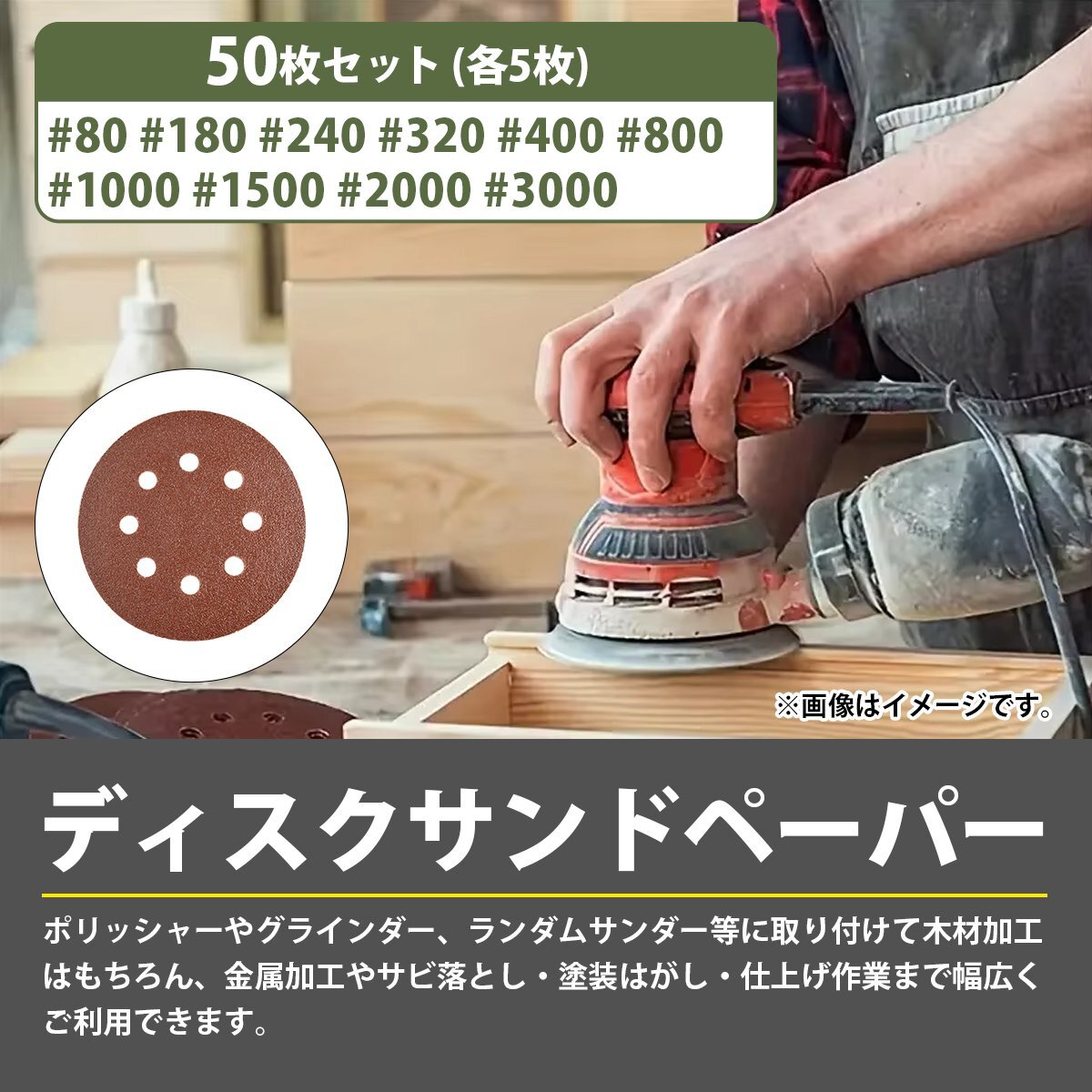 【送料無料】『10種 50枚』 125mm サンドペーパー 丸型 8穴 サンダー マジックパッド #80-#3000 各5枚 ディスク ペーパー 紙やすり 研摩