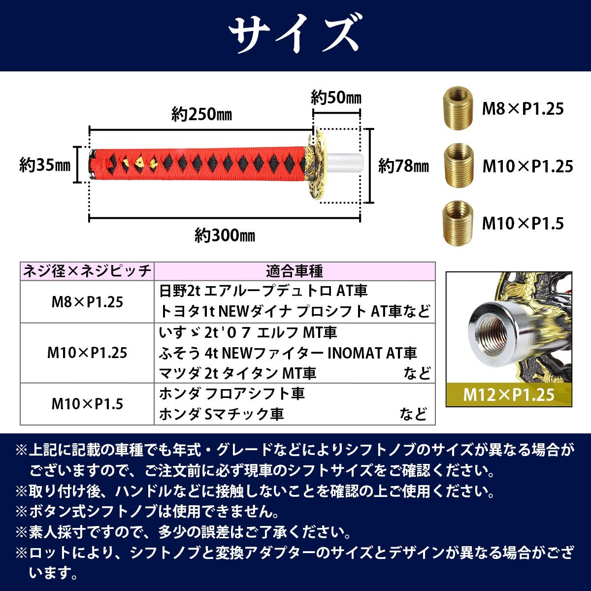 【送料無料】日本刀 AT MT 対応 延長 シフト ノブ 300mm ロング 赤×黒 刀 トラック 軽トラ 乗用車 軽自動車 和柄 オートマ マニュアル