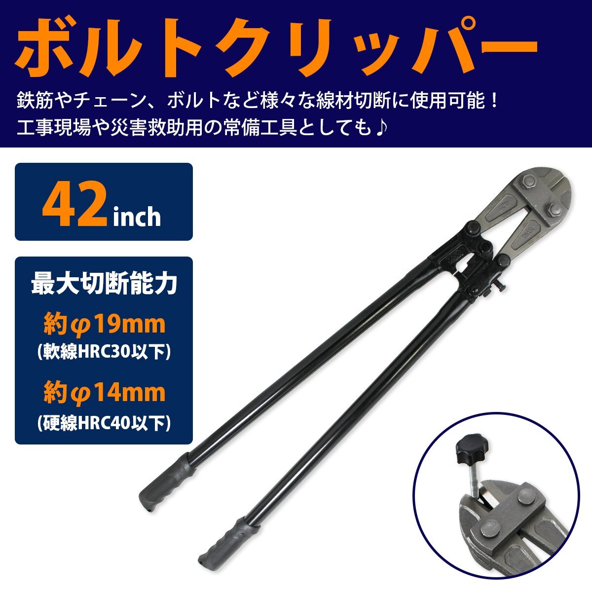 『1050mm/42inch』パイプ ワイヤー チェーン 鉄線 南京錠など簡単に切斷！ボルトクリッパー 大型 ミゼットカッター 工事現(xiàn)場 災(zāi)害救助 工具