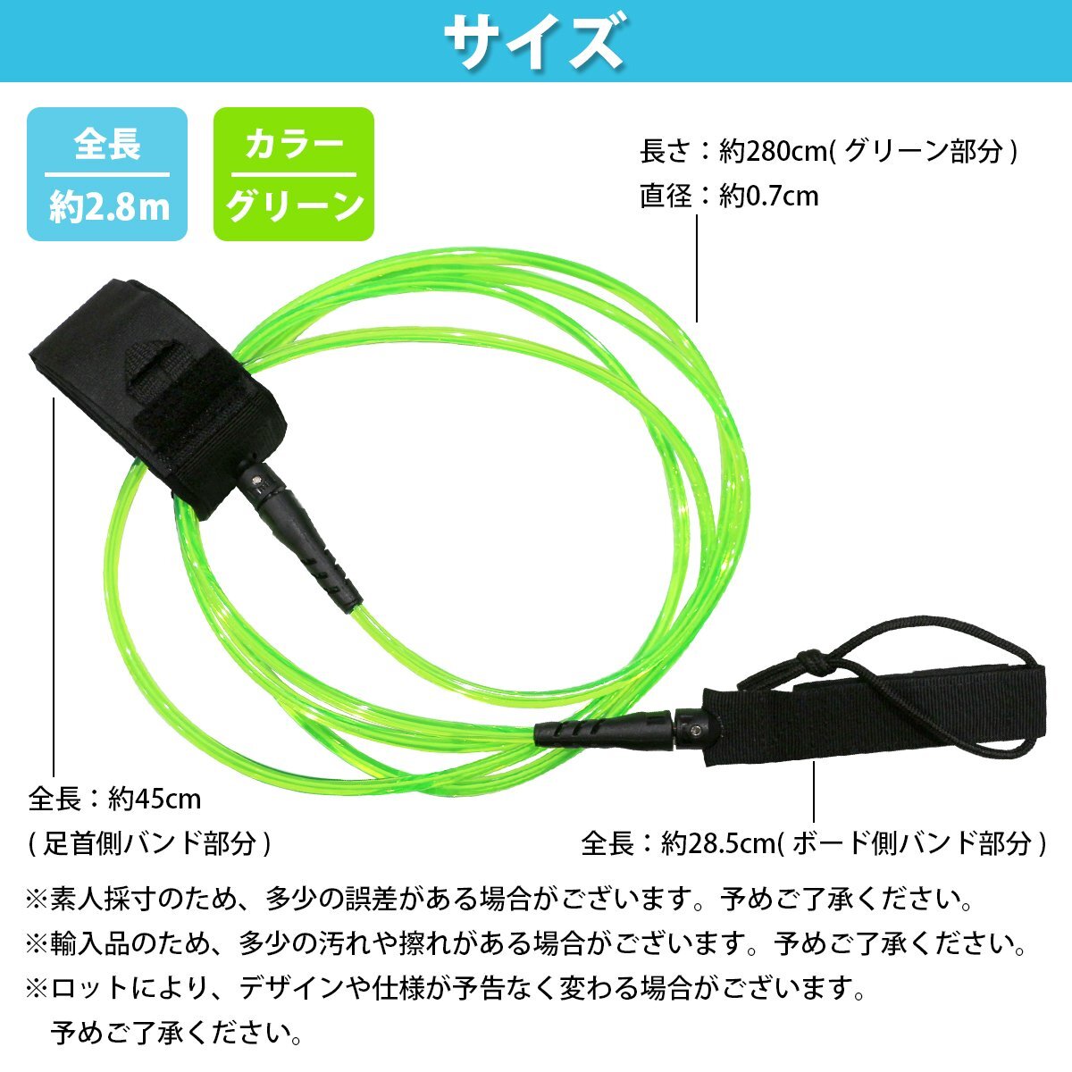 サーフ リーシュ リーシュコード サーフィン流れ止め スタンダードリーシュ ストレートリーシュ レギュラー7mm 10ft フィート『グリーン』