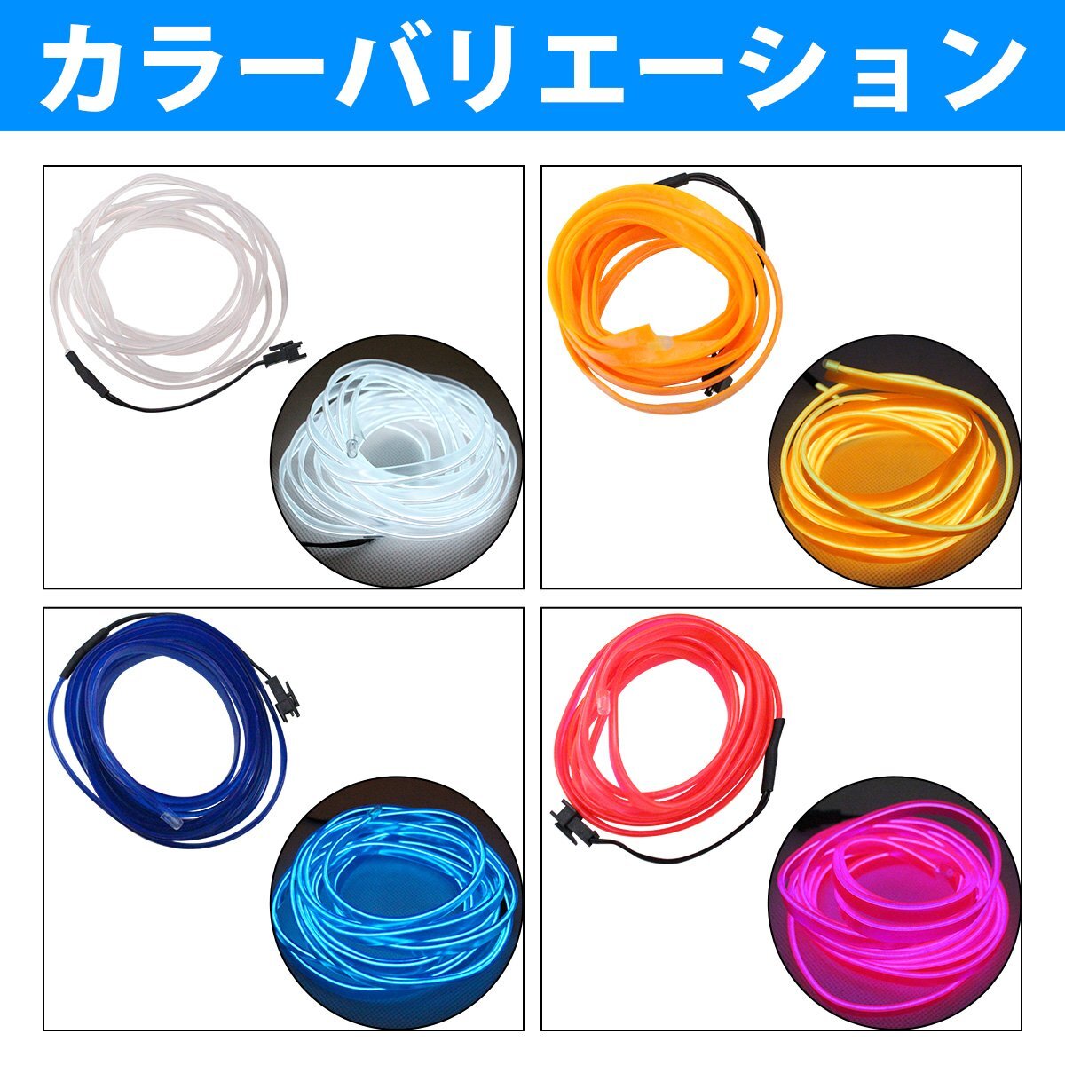 【送料無料】『全長3m ピンク』有機(jī)ELチューブ 変形/カット可能 ネオン ワイヤー モール 車內(nèi)用 リブ付き アンビエントライト 300cm