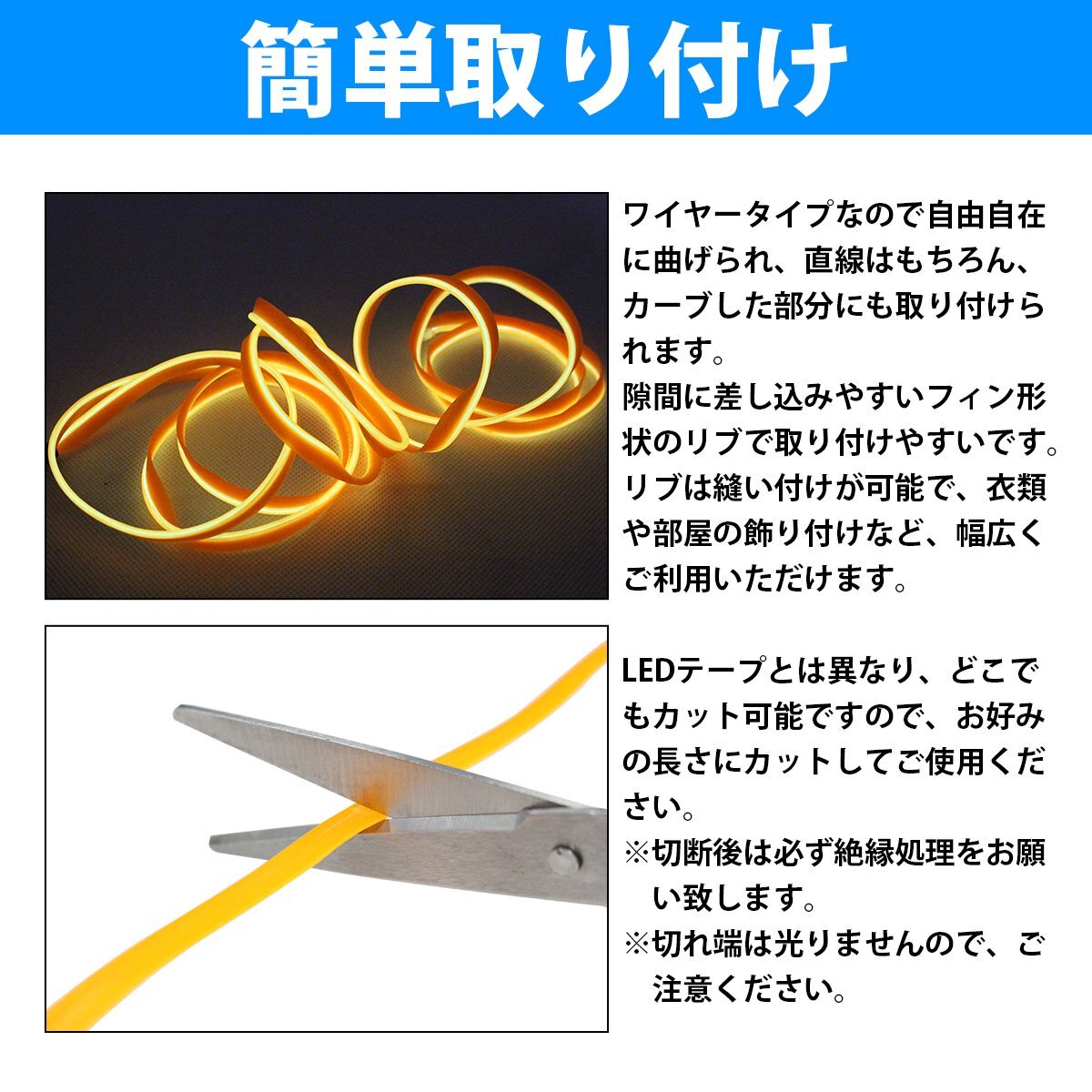 【送料無料】『全長2m 黃色/イエロー』有機(jī)ELチューブ 変形/カット可能 ネオン ワイヤー モール 車內(nèi)用 リブ付 アンビエントライト 200cm