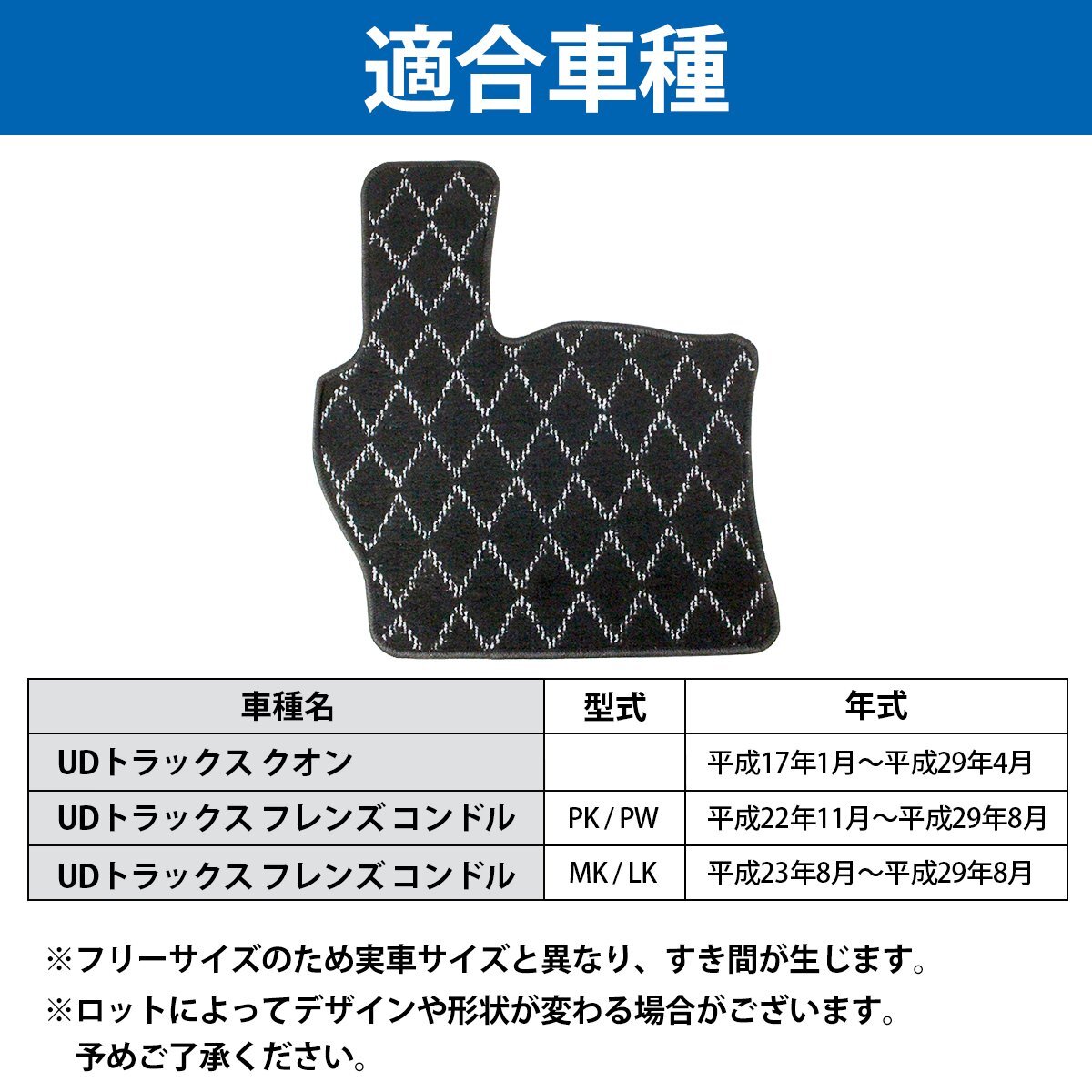 【送料無料】専用設(shè)計(jì) UD クオン UD トラックス フレンズコンドル PK / PW /MK / LK 運(yùn)転席 1PCS グレー フロント フロアマット ダイヤ