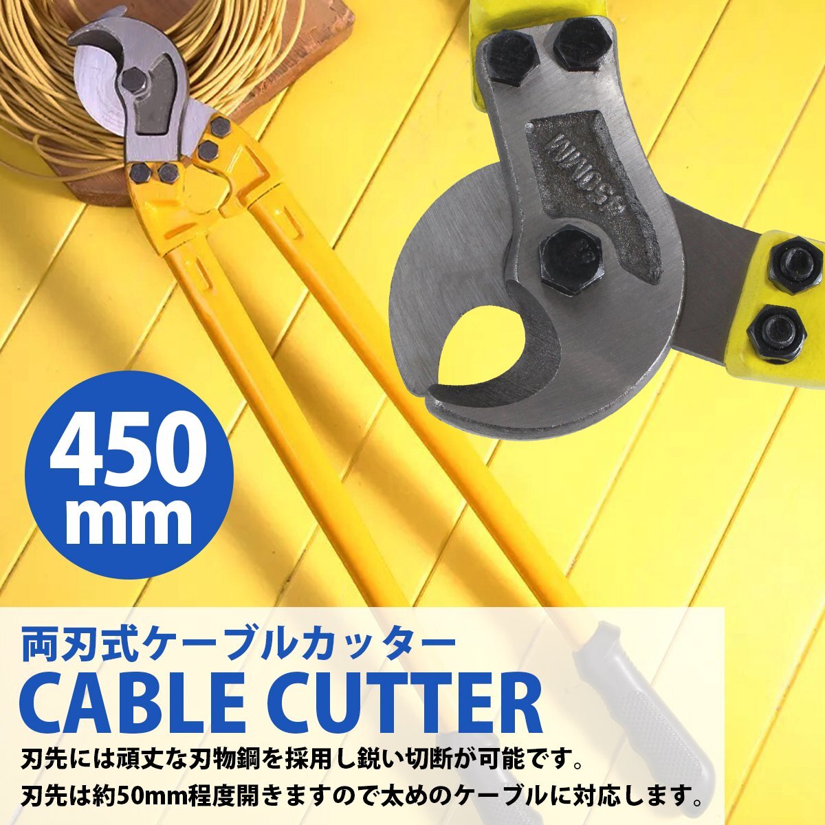両刃式 ケーブルカッター 450mm/45cm ワイヤーカッター ロープ 番線カッター 切斷50mm ケーブル 線 配線 電線 工事 整備