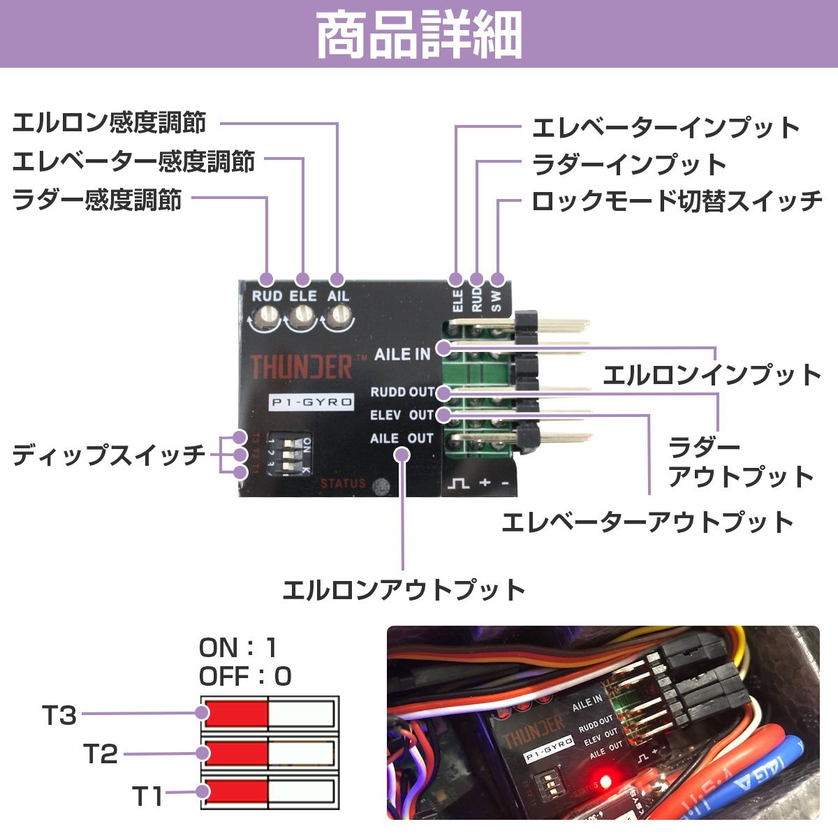 【送料無料】高精度 P1-GYRO 3軸 小型 ジャイロ フライトコントローラ 飛行機(jī)用 スタビライザーシステム ジャイロfor RC FPV