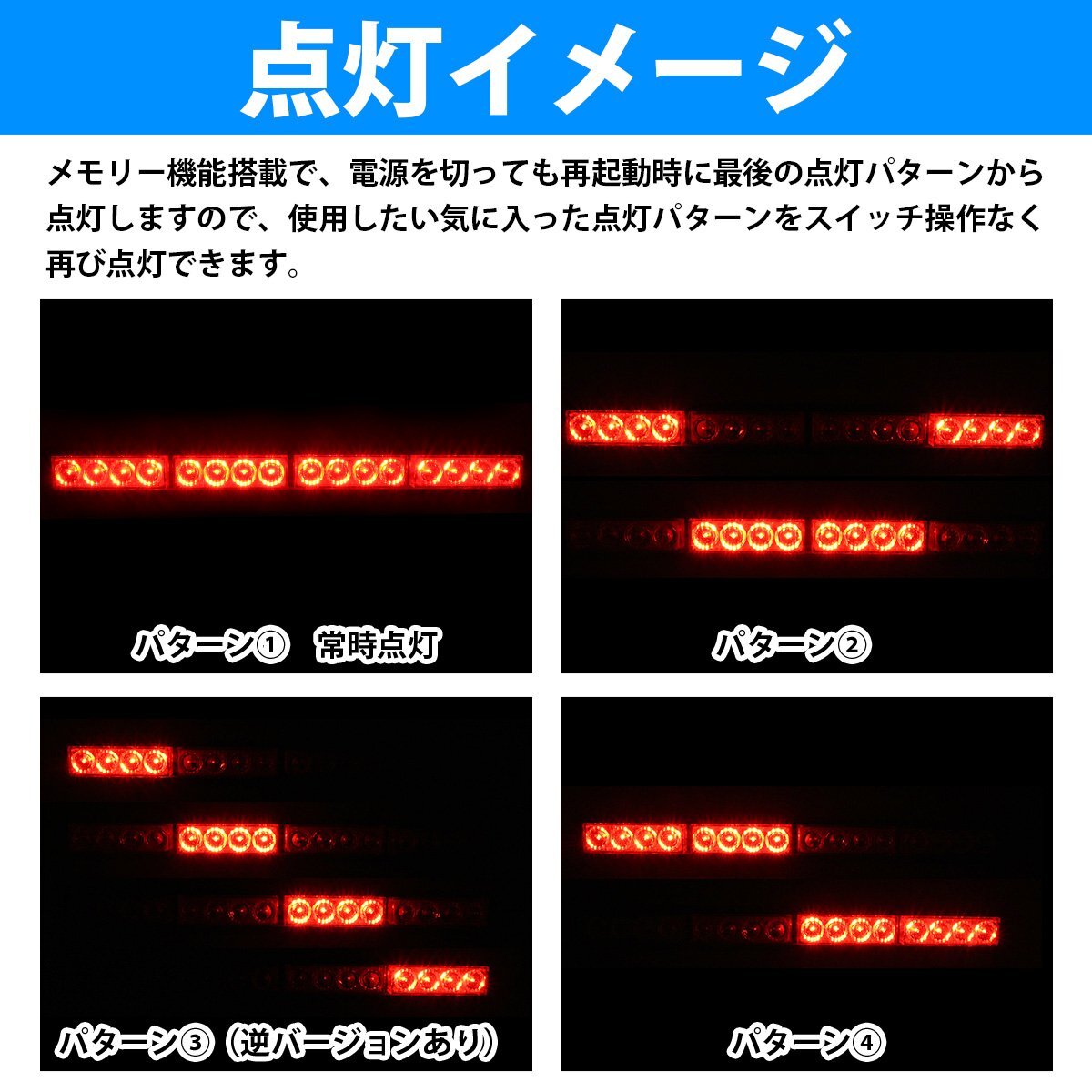 【送料無料】『12v/24v』『45cm 赤/レッド』LED ライトバー ストロボ フラッシュ ライト パターン切替 リモコン付き 誘導 停車燈 イベント