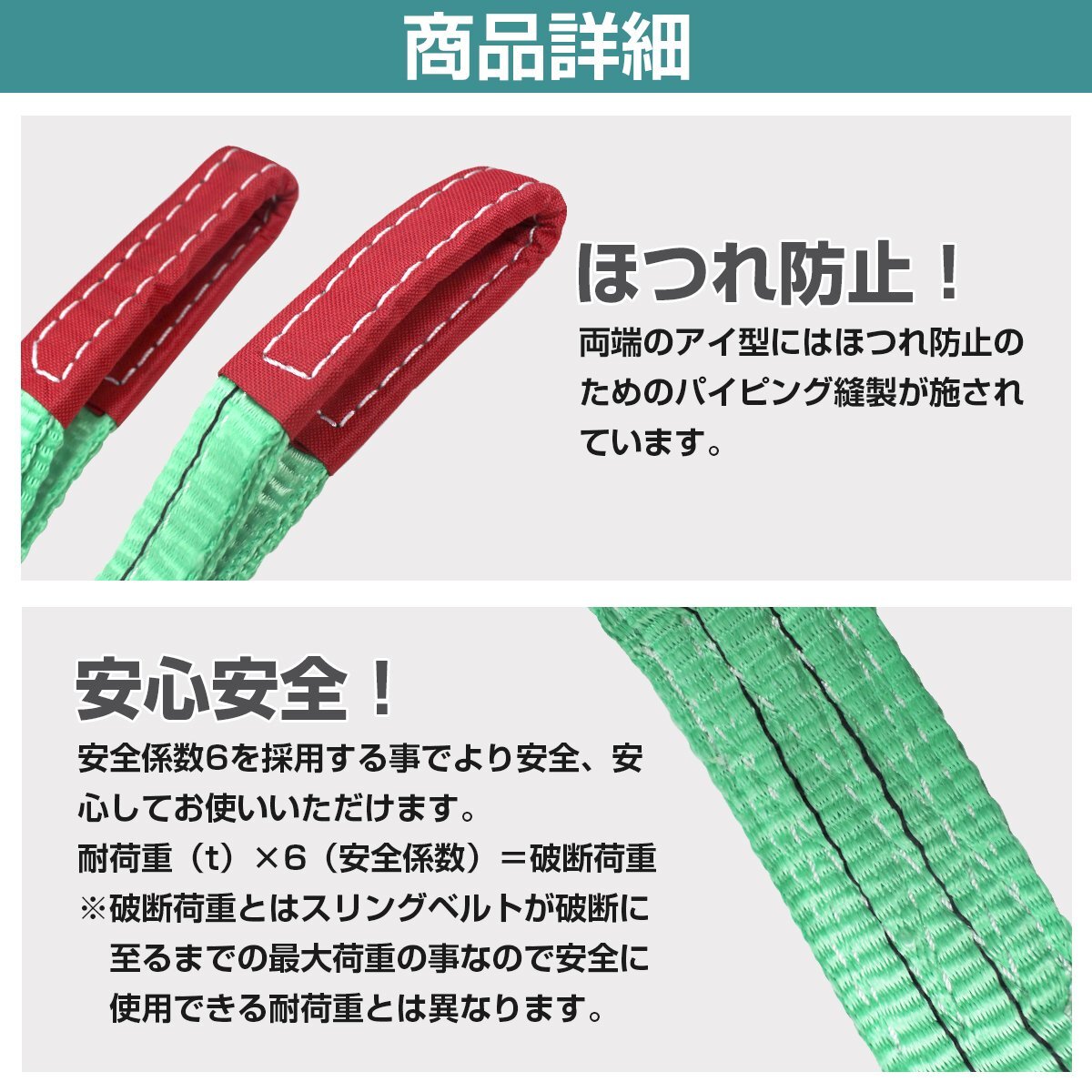 [2本 セット/耐荷2t/長さ 5m] スリング ベルト 吊上げ ナイロン クレーン ロープ 荷吊り 玉掛け 牽引 運搬 2000kg 2トン 幅50mm
