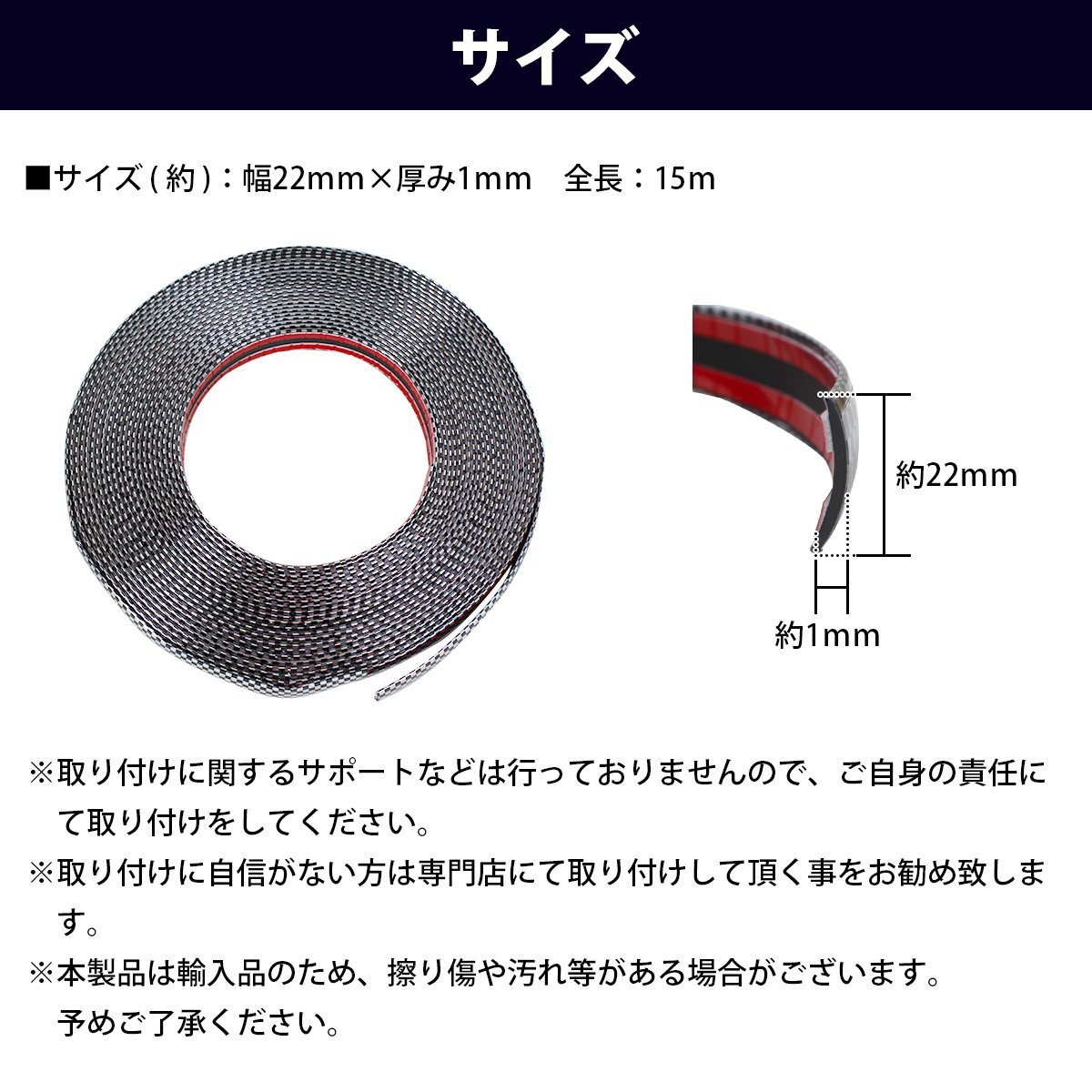 【送料無料】[幅 22mm 長さ 15m] カーボンモール 両面テープ 付 メッキ モール プロテクター ドア モール 傷防止 保護 5m 10m