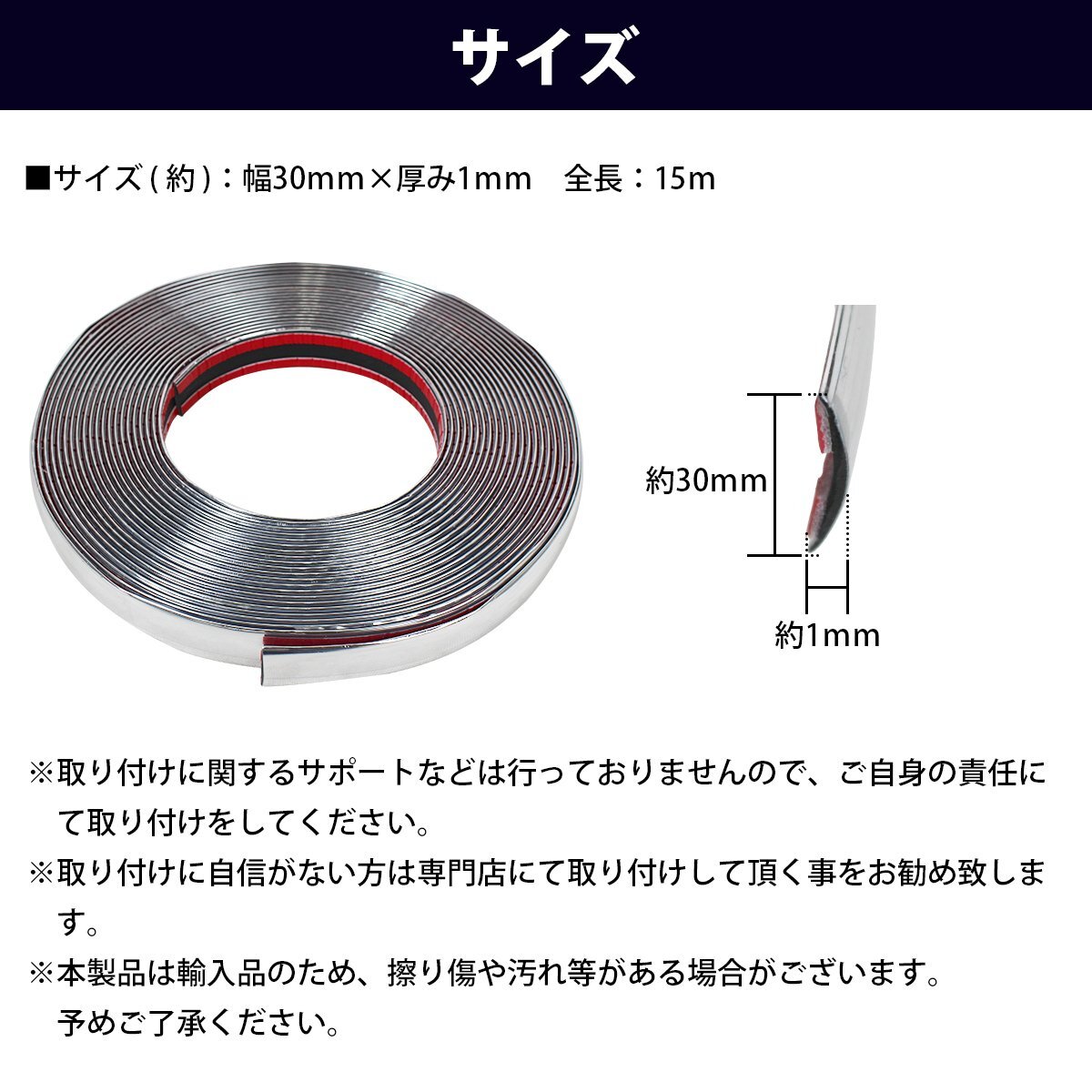 【送料無料】[ 幅 30mm 長さ 15m ] メッキモール 両面テープ 付 メッキ シルバー モール プロテクター ドア モール 傷防止 保護 5m 10m
