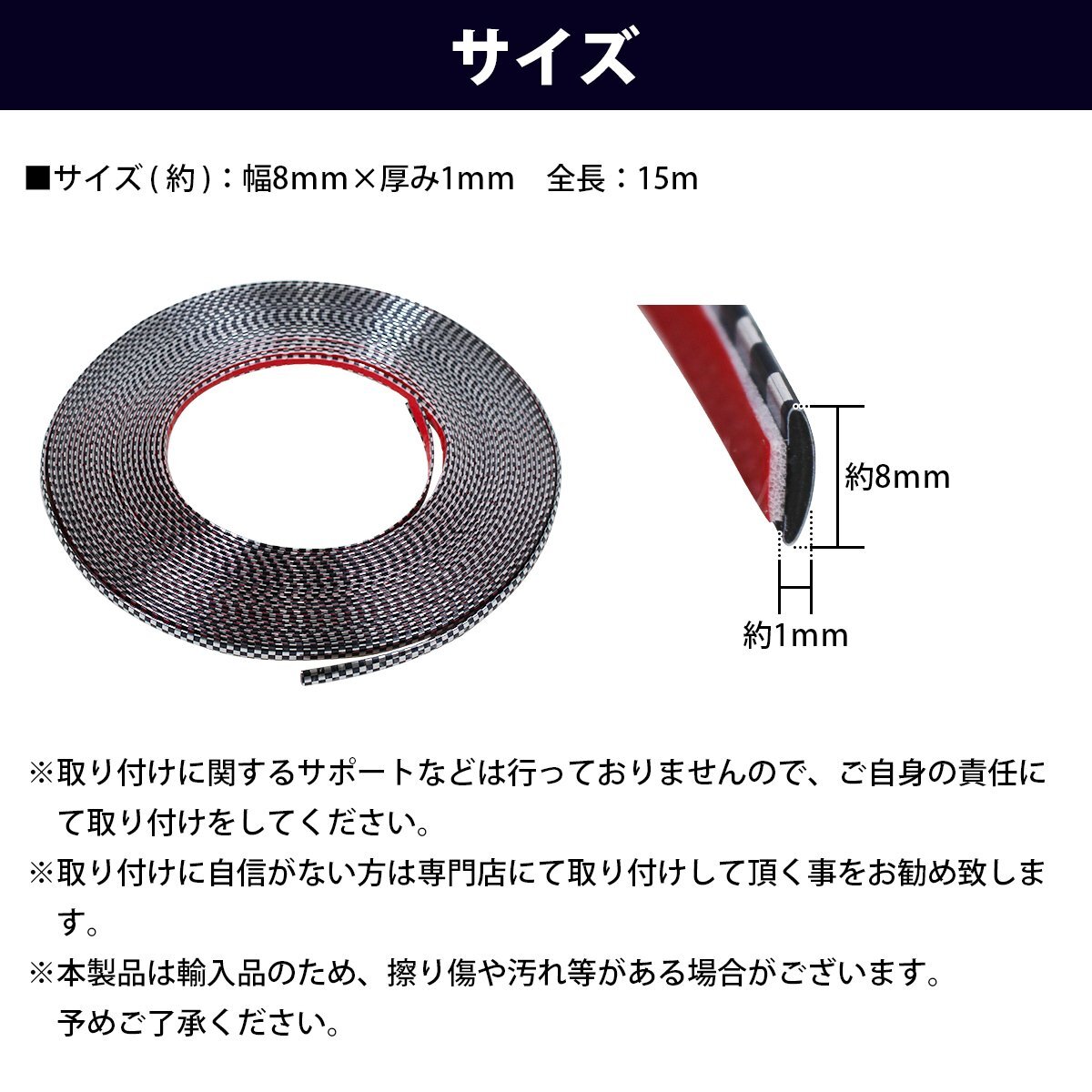 【送料無料】[幅 8mm 長さ 15m] カーボンモール 両面テープ 付 メッキ モール プロテクター ドア モール 傷防止 保護(hù) 5m 10m