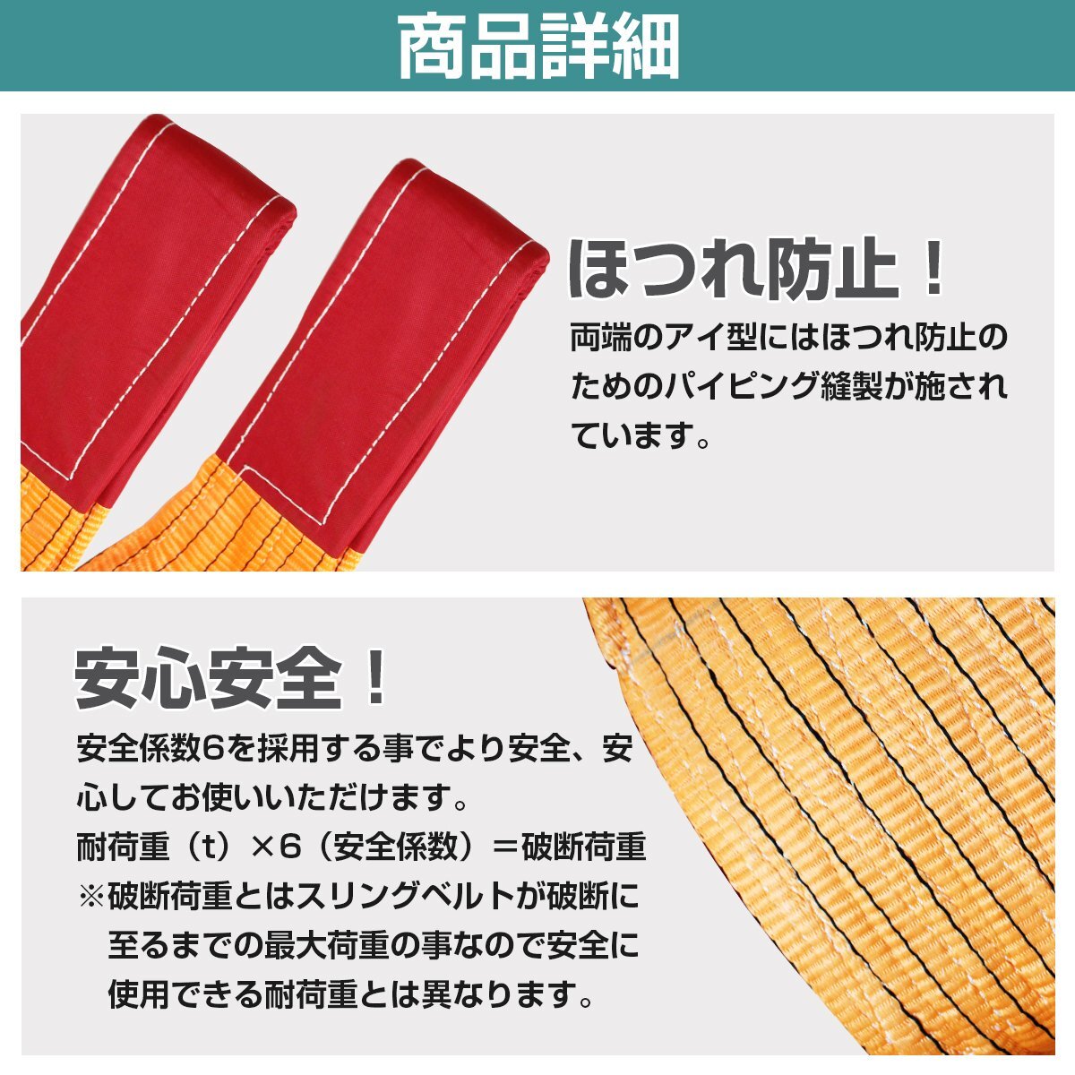 [4本 セット/耐荷10t/長(zhǎng)さ 8m] スリング ベルト 吊上げ ナイロン クレーン ロープ 荷吊り 玉掛け 牽引 運(yùn)搬 10トン 幅250mm
