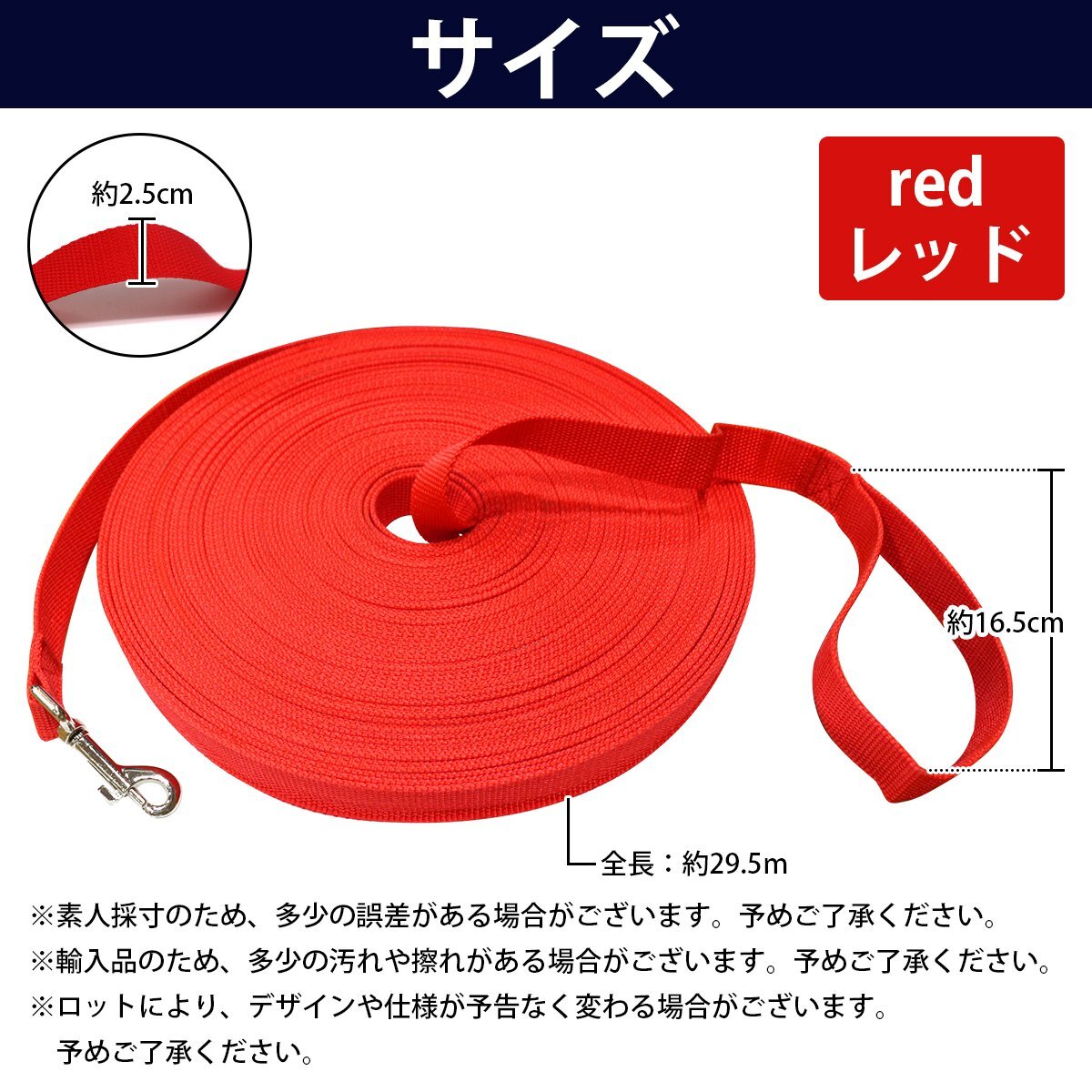 【送料無料】犬用 ロングリード 30m 幅2.5cm 耐荷重 50kg レッド 赤 ハーネス リード 散歩 紐 ナイロンベルト 小型 中型 大型犬 ペット 犬
