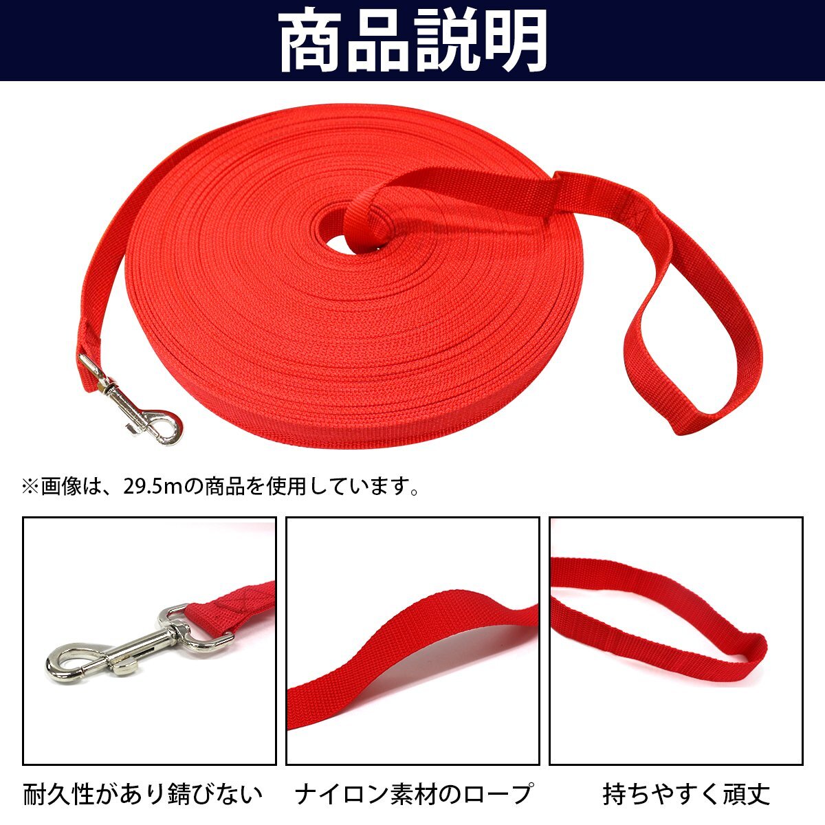 【送料無料】犬用 ロングリード 30m 幅2.5cm 耐荷重 50kg レッド 赤 ハーネス リード 散歩 紐 ナイロンベルト 小型 中型 大型犬 ペット 犬