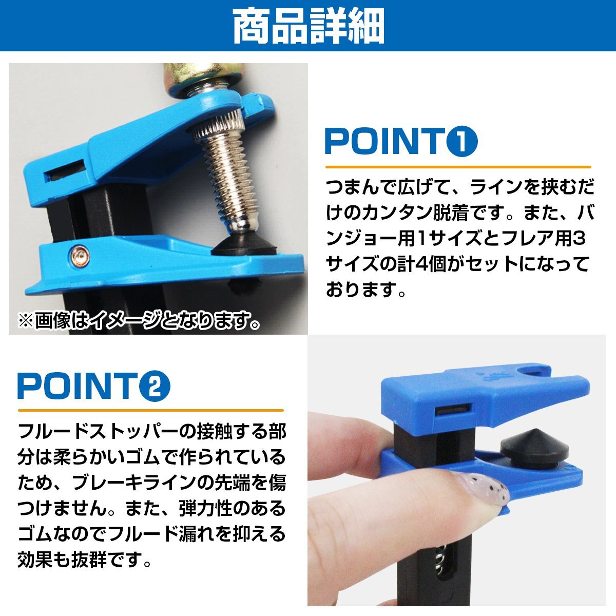【送料無料】4種セット ブレーキフルードストッパー 車 バイク 整備 工具 オイル フューエル ライン ストッパー 燃料 クーラント 漏れ止め