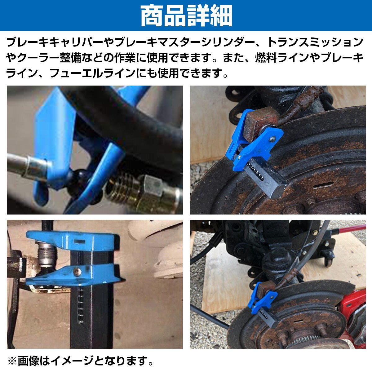 【送料無料】4種セット ブレーキフルードストッパー 車 バイク 整備 工具 オイル フューエル ライン ストッパー 燃料 クーラント 漏れ止め