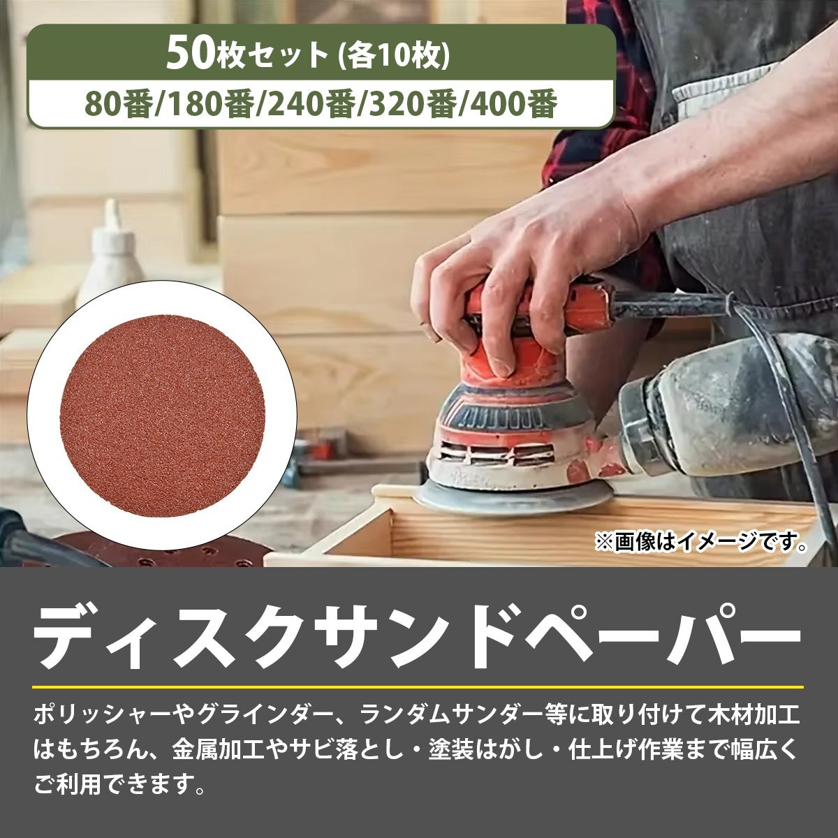【送料無料】75mm 粗目 5種 50枚セット 80/180/240/320/400 ディスクペーパー マジック式 サンドペーパー エアー サンダー 電動ドリル