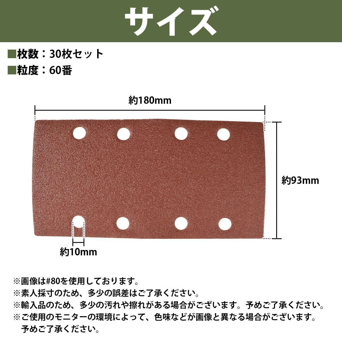 【送料無料】30枚セット #60 60番 オービタルサンダー 93x185 長方形 サンドペーパー 紙やすり マジック式 研磨 パッド ヤスリ 30枚