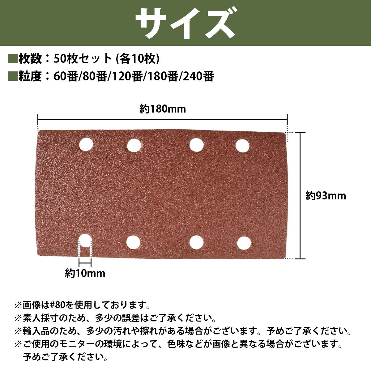 【送料無料】粗目 50枚セット オービタルサンダー 93x185 長方形 サンドペーパー 紙やすり マジック式 #60/80/120/180/240 5種 各10枚