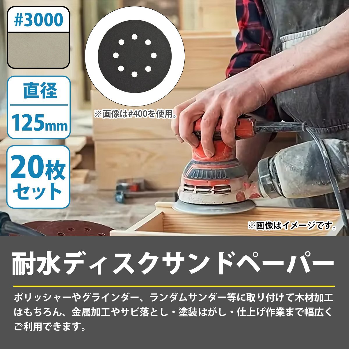【送料無(wú)料】耐水 3000番 20枚 125mm サンドペーパー 丸型 8穴 サンダー マジックパッド ディスク ペーパー 紙やすり #3000 極細(xì)目