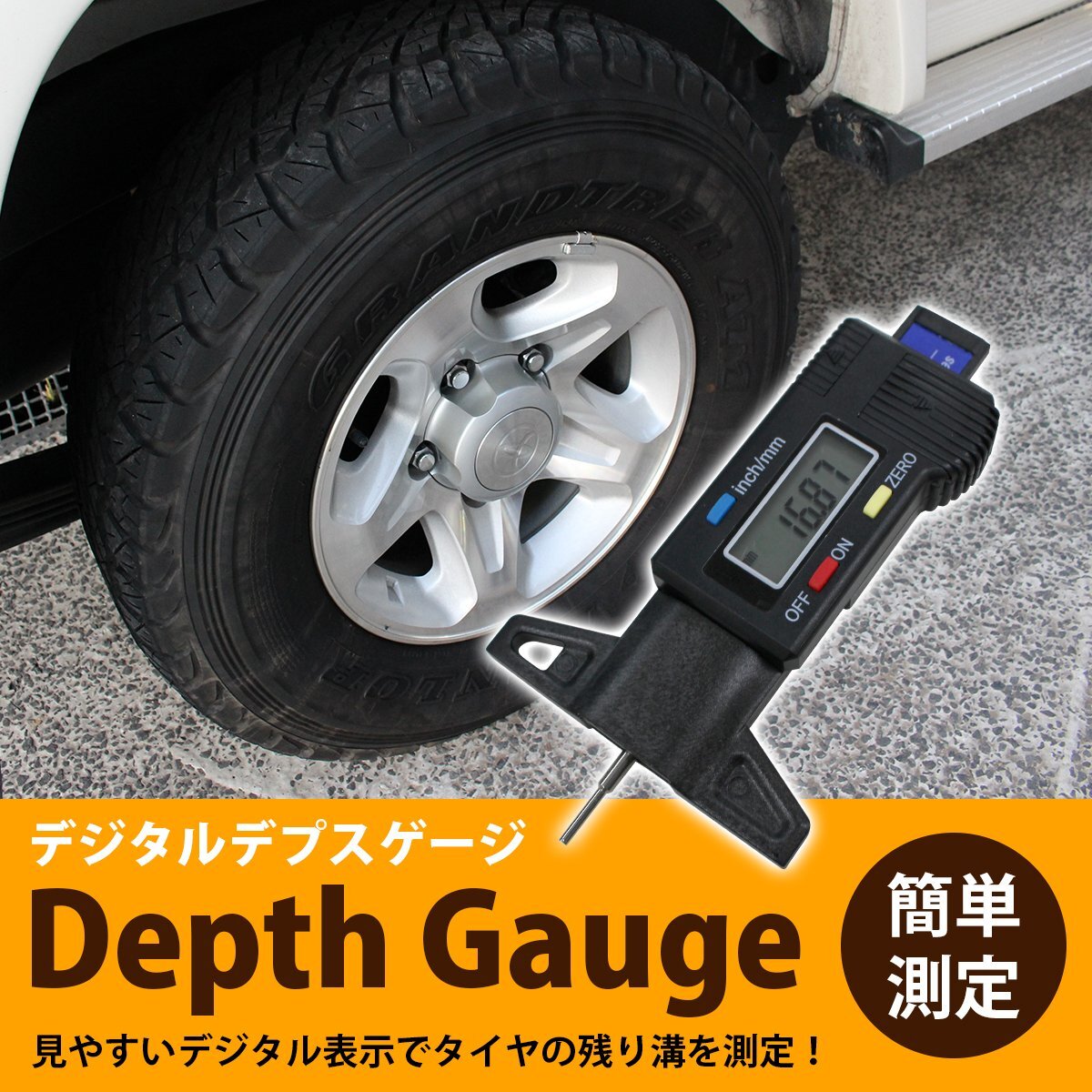 【送料無料】タイヤ 溝測定器 デプスゲージ デジタル式 デジタル式 0-25mm タイヤ 溝 スケール ゲージ 車 バイク トラック