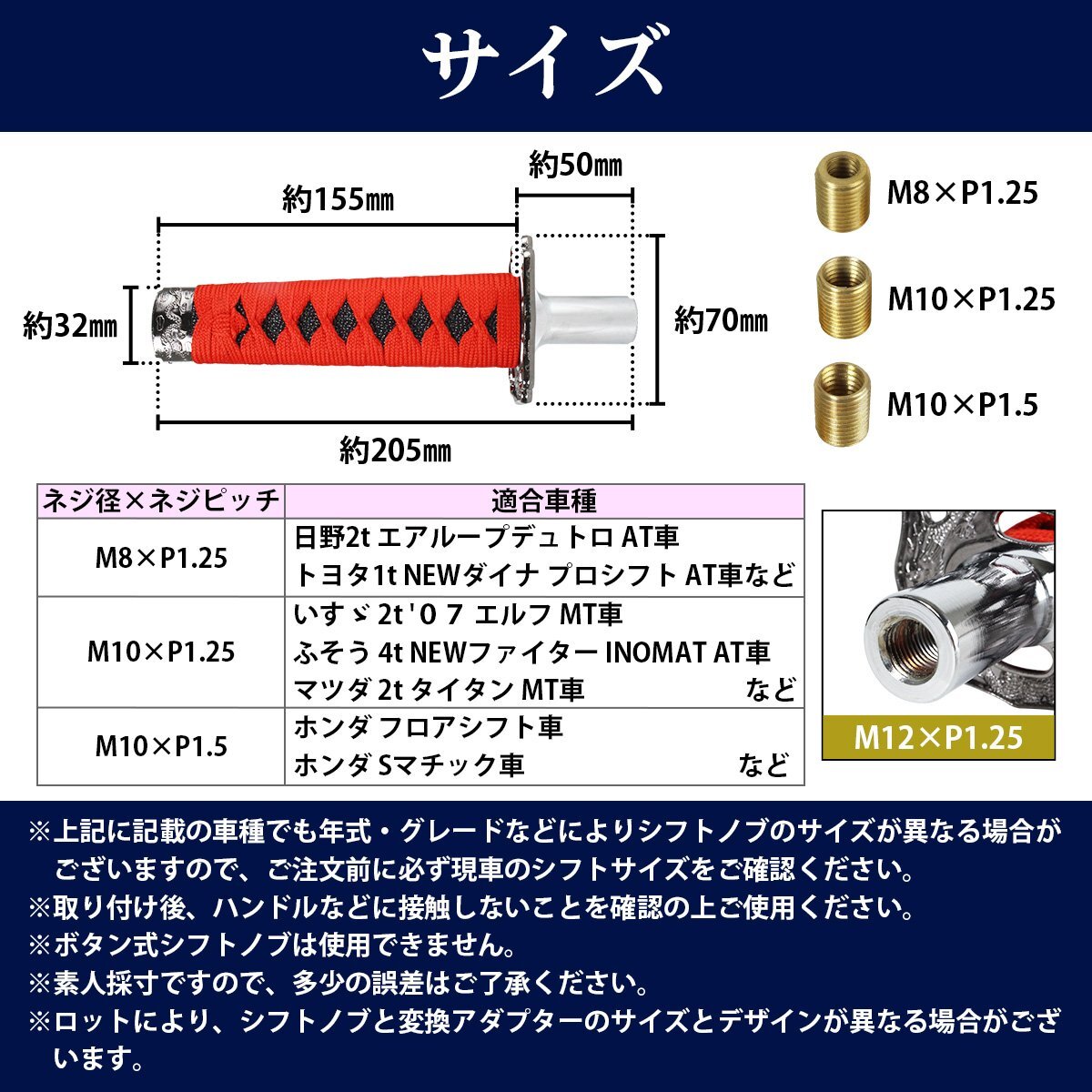 【送料無料】日本刀 AT MT 対応 延長 シフト ノブ 150mm 赤×黒 刀 トラック 軽トラ 乗用車 軽自動車 和柄 オートマ マニュアル 変換付き