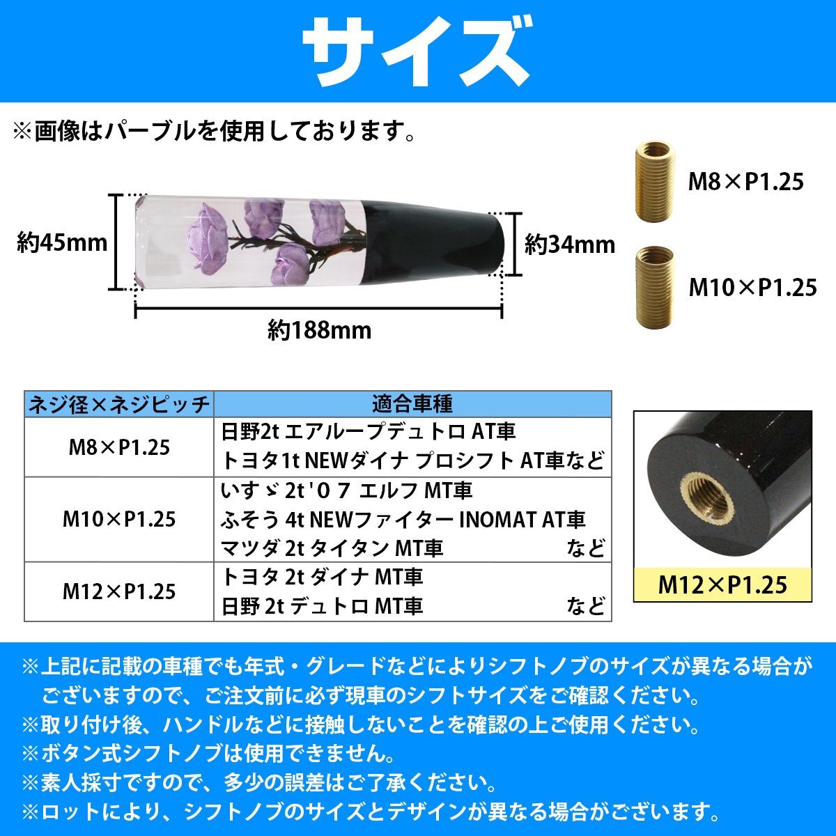 水中花 シフトノブ デコトラ トラック 野郎 昭和 舊車 エルフ キャンター 日野 200mm 20cm 赤 レッド M8 M10 M12 1.25 1.5