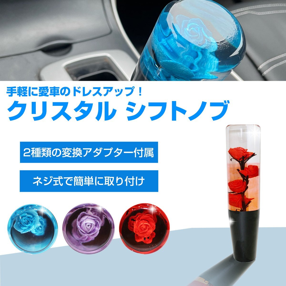 水中花 シフトノブ デコトラ トラック 野郎 昭和 舊車 エルフ キャンター 日野 200mm 20cm 赤 レッド M8 M10 M12 1.25 1.5