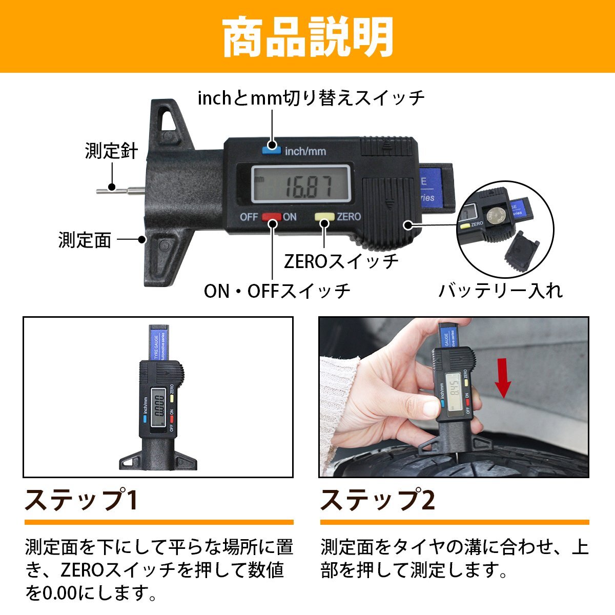 【送料無料】タイヤ 溝測定器 デプスゲージ デジタル式 デジタル式 0-25mm タイヤ 溝 スケール ゲージ 車 バイク トラック