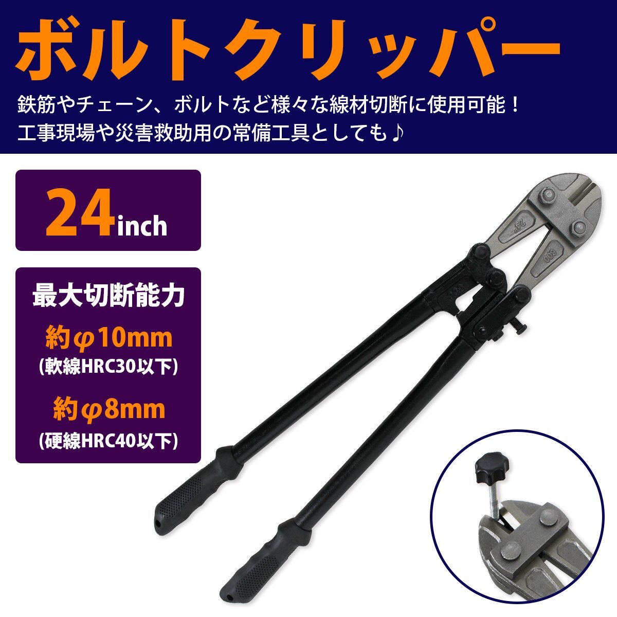 『600mm/24inch』パイプ ワイヤー チェーン 鉄線 南京錠など簡単に切斷！ボルトクリッパー 大型 ミゼットカッター 工事現(xiàn)場 災害救助 工具
