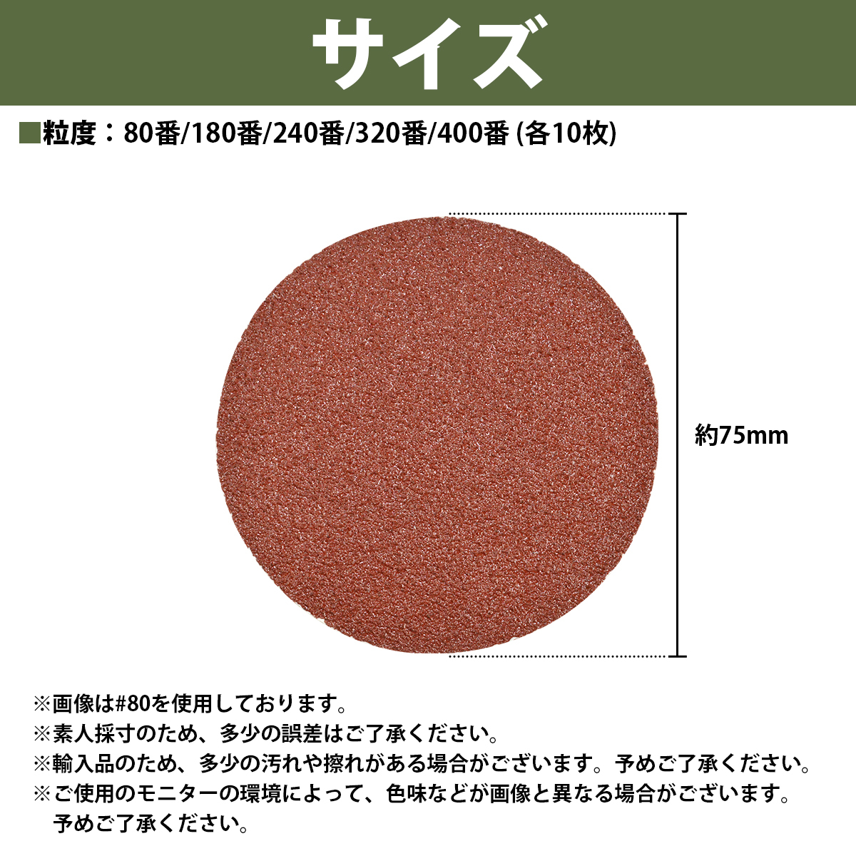 【送料無料】75mm 粗目 5種 50枚セット 80/180/240/320/400 ディスクペーパー マジック式 サンドペーパー エアー サンダー 電動ドリル