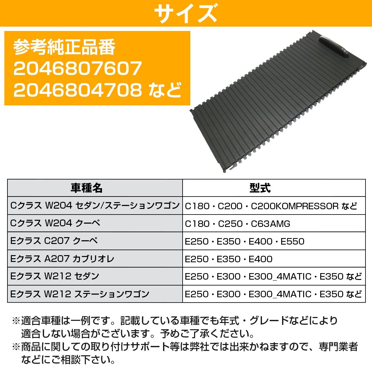 【送料無料】ベンツ センターコンソール ブラインドカバー W204 X204 W212 W207 Cクラス Eクラス 2046807607 2046804708 20468047089051