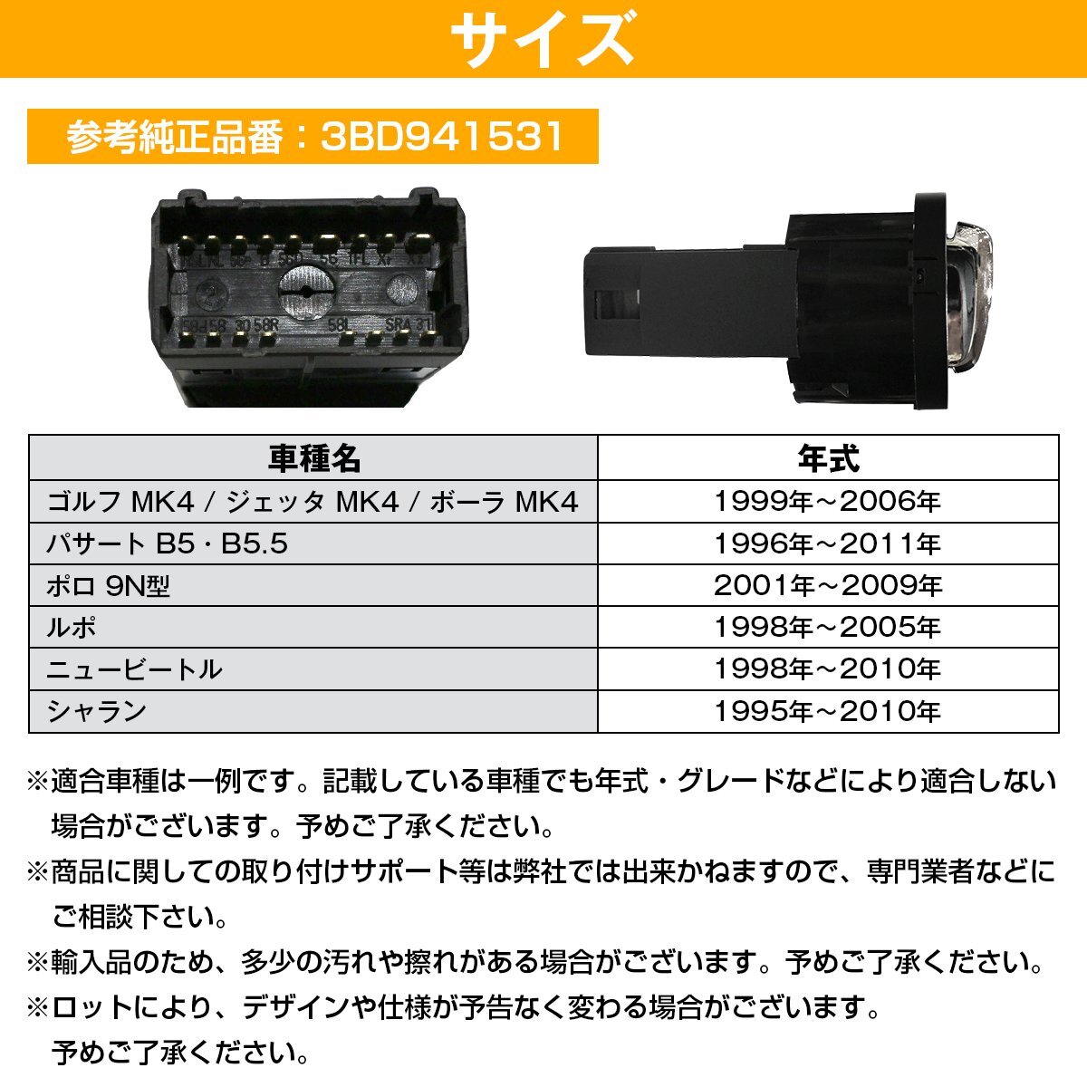 【送料無(wú)料】フォルクスワーゲン ゴルフ/Golf MK4 1999年-2006年 クロームメッキ CCヘッドライトスイッチ フォグランプ対応 3BD941531