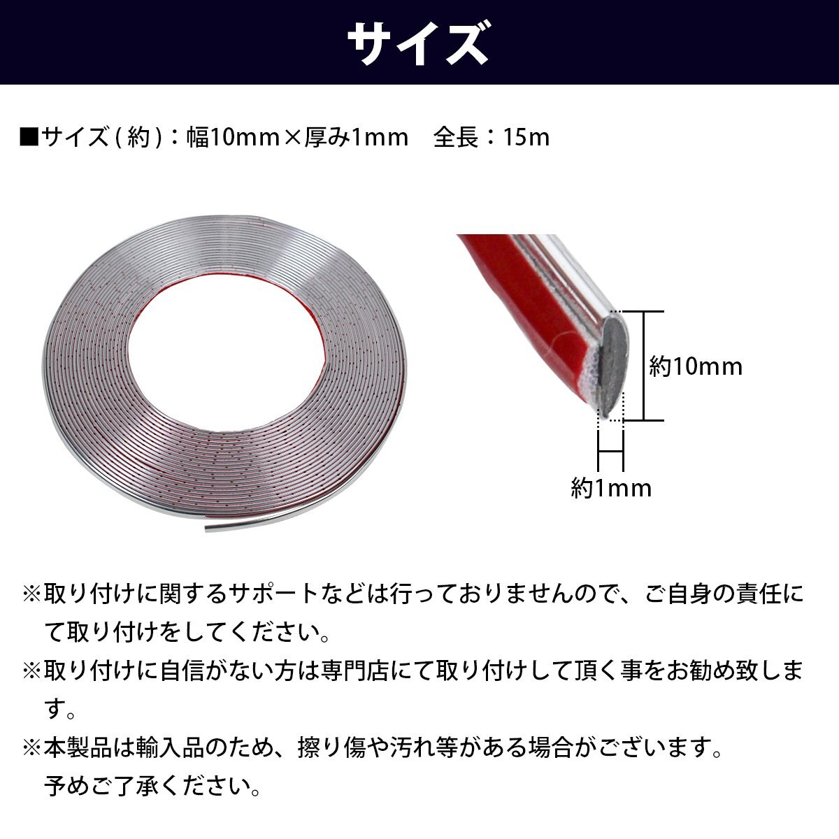 【送料無料】[ 幅 10mm 長さ 15m ] メッキモール 両面テープ 付 メッキ シルバー モール プロテクター ドア モール 傷防止 保護(hù) 5m 10m