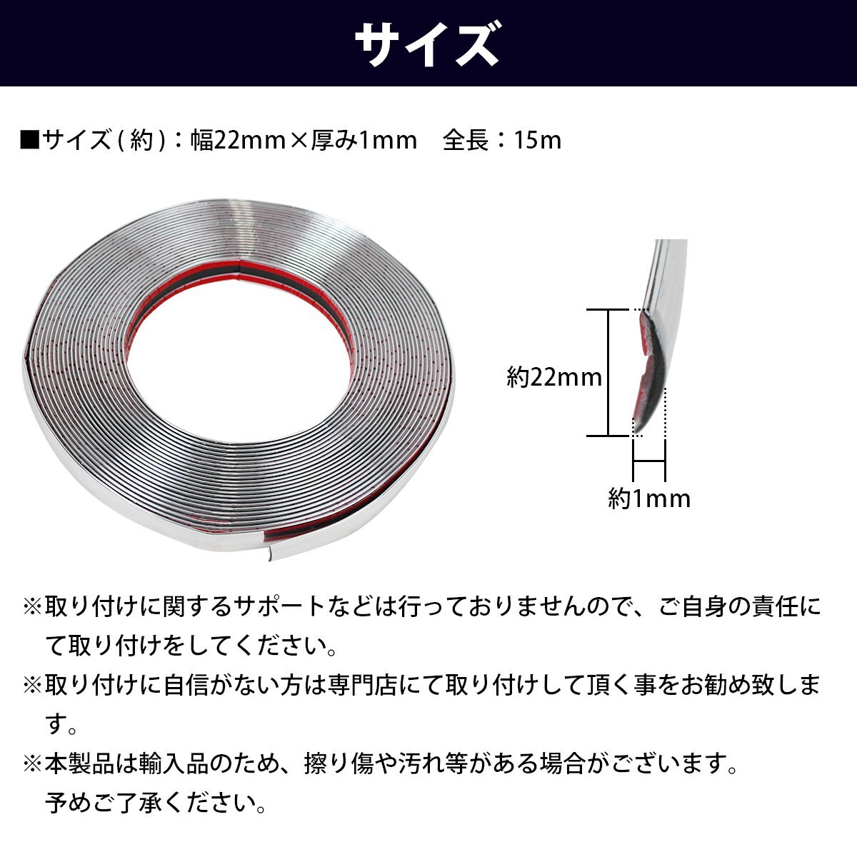 【送料無料】[ 幅 22mm 長(zhǎng)さ 15m ] メッキモール 両面テープ 付 メッキ シルバー モール プロテクター ドア モール 傷防止 保護(hù) 5m 10m