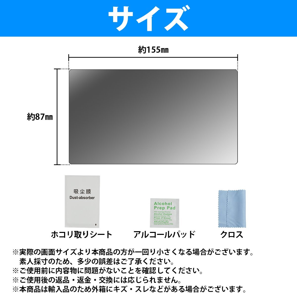 【送料無料】カーナビ 液晶 保護フィルム [7インチワイド] 強化ガラス 傷?汚れ防止 モニターフィルム 車 ナビ カバー ガラスフィルム 7型