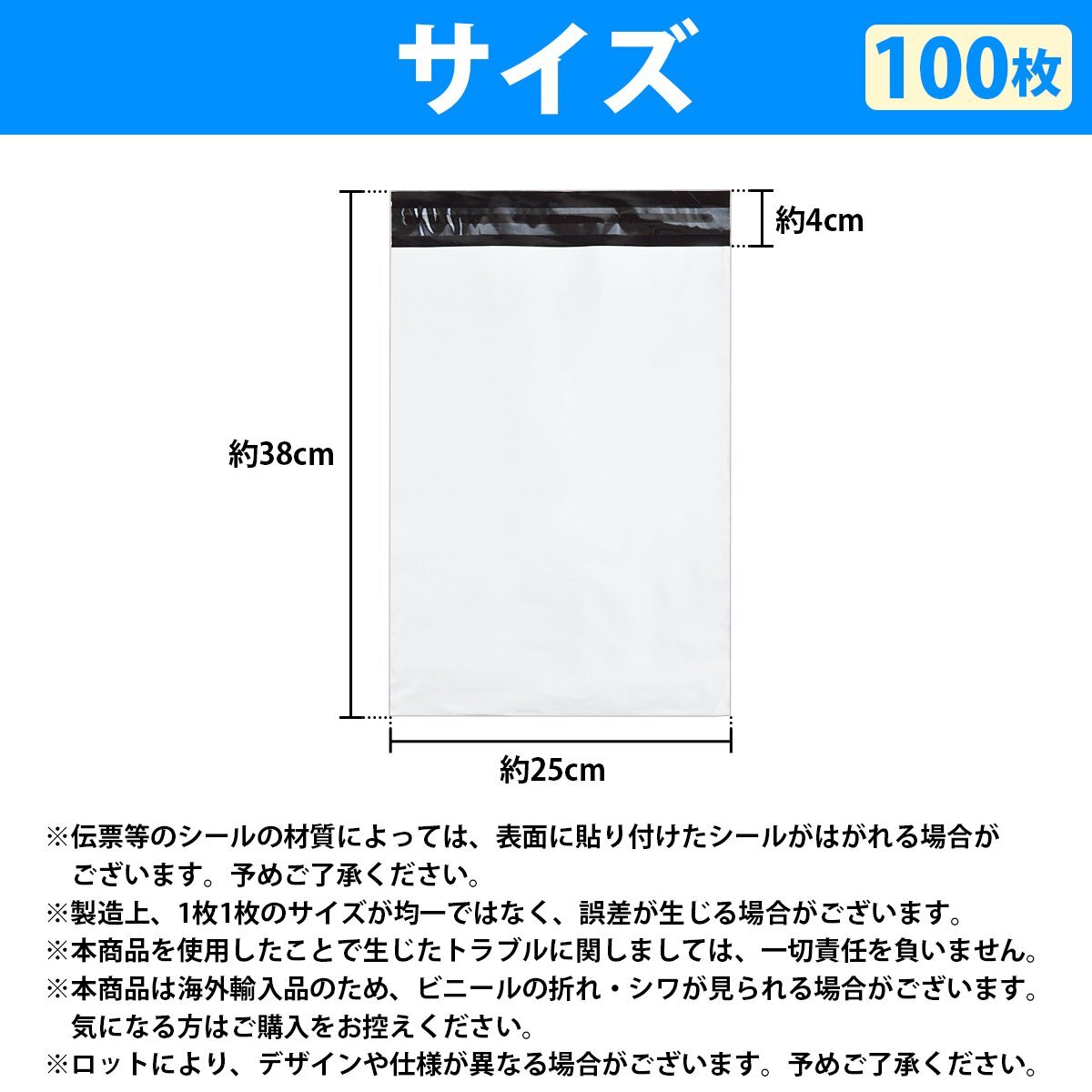 【送料無料】『橫25cm 縦34cm』『100枚』配送 ビニール袋 OPP 袋 宅急便 メール便 定形外 宅配 発送 梱包 テープ付 透けない 250mm/300mm