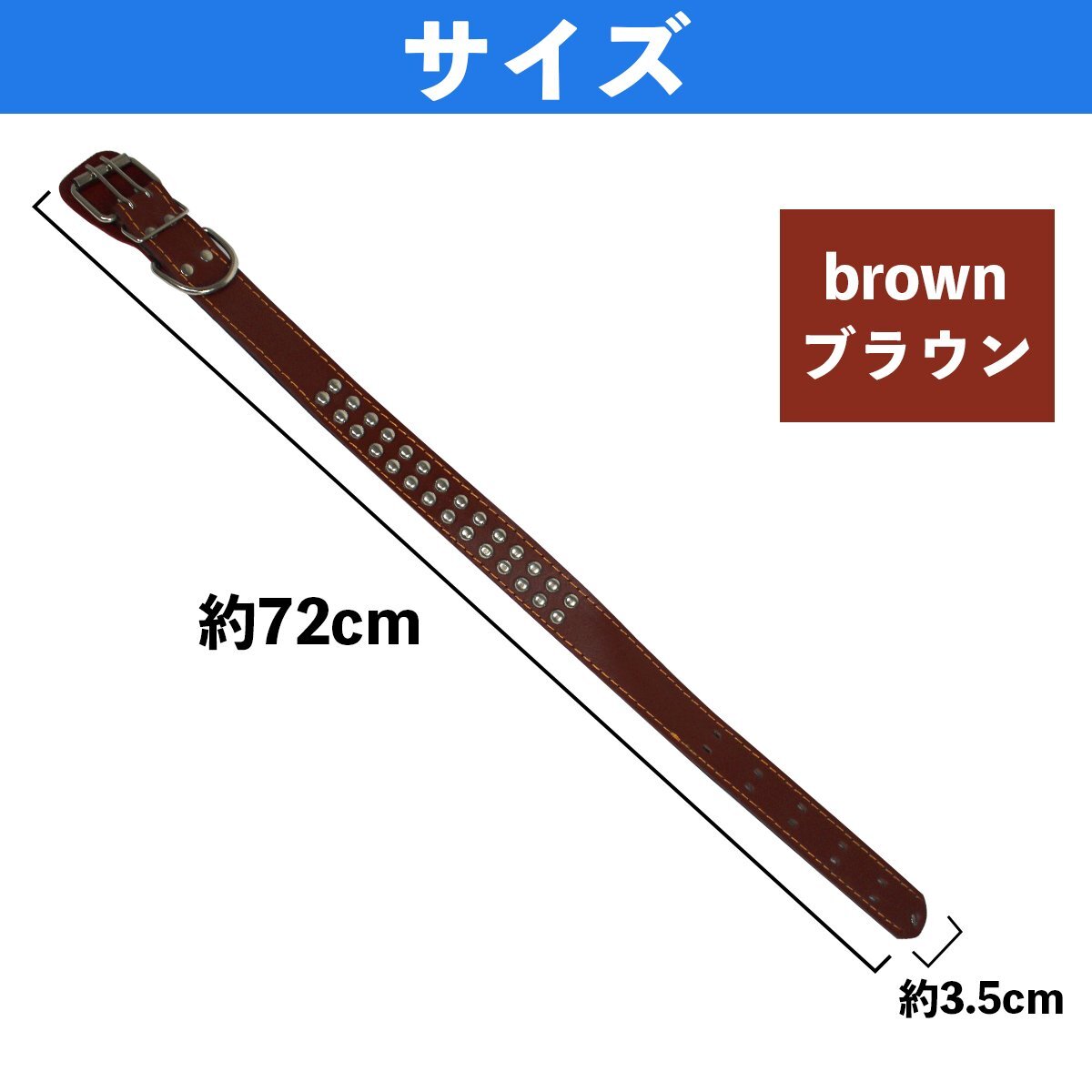 【送料無(wú)料】犬 首輪 大型犬 首回り 50～65cm 幅3.5cm 茶 ブラウン レザー 合皮 ボクサー ハスキー シェパード ゴールデンレトリバー