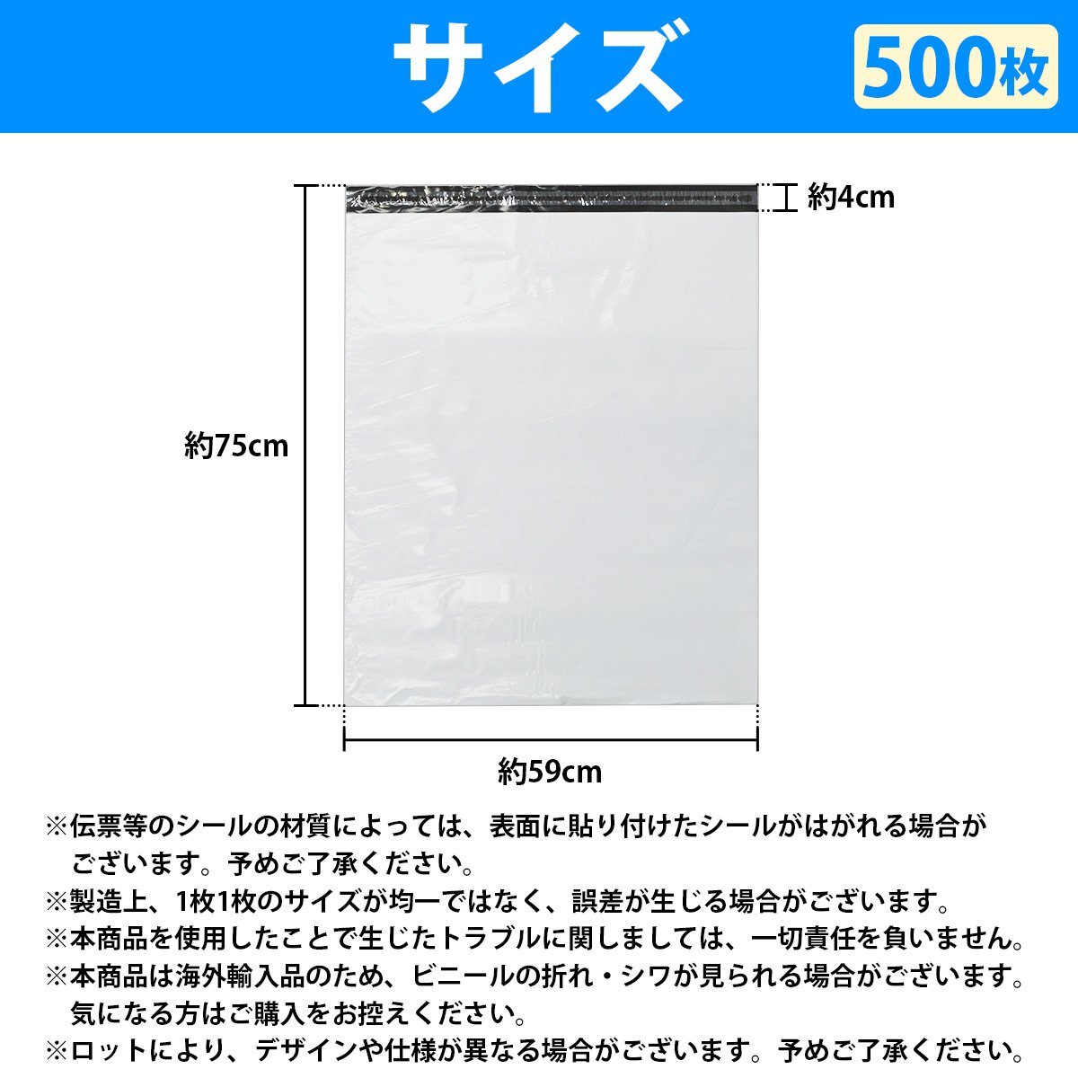 【送料無(wú)料】『橫60cm 縦70cm』『500枚』配送 ビニール袋 OPP 袋 宅急便 メール便 定形外 宅配 発送 梱包 テープ付き 透けない 特大 XL