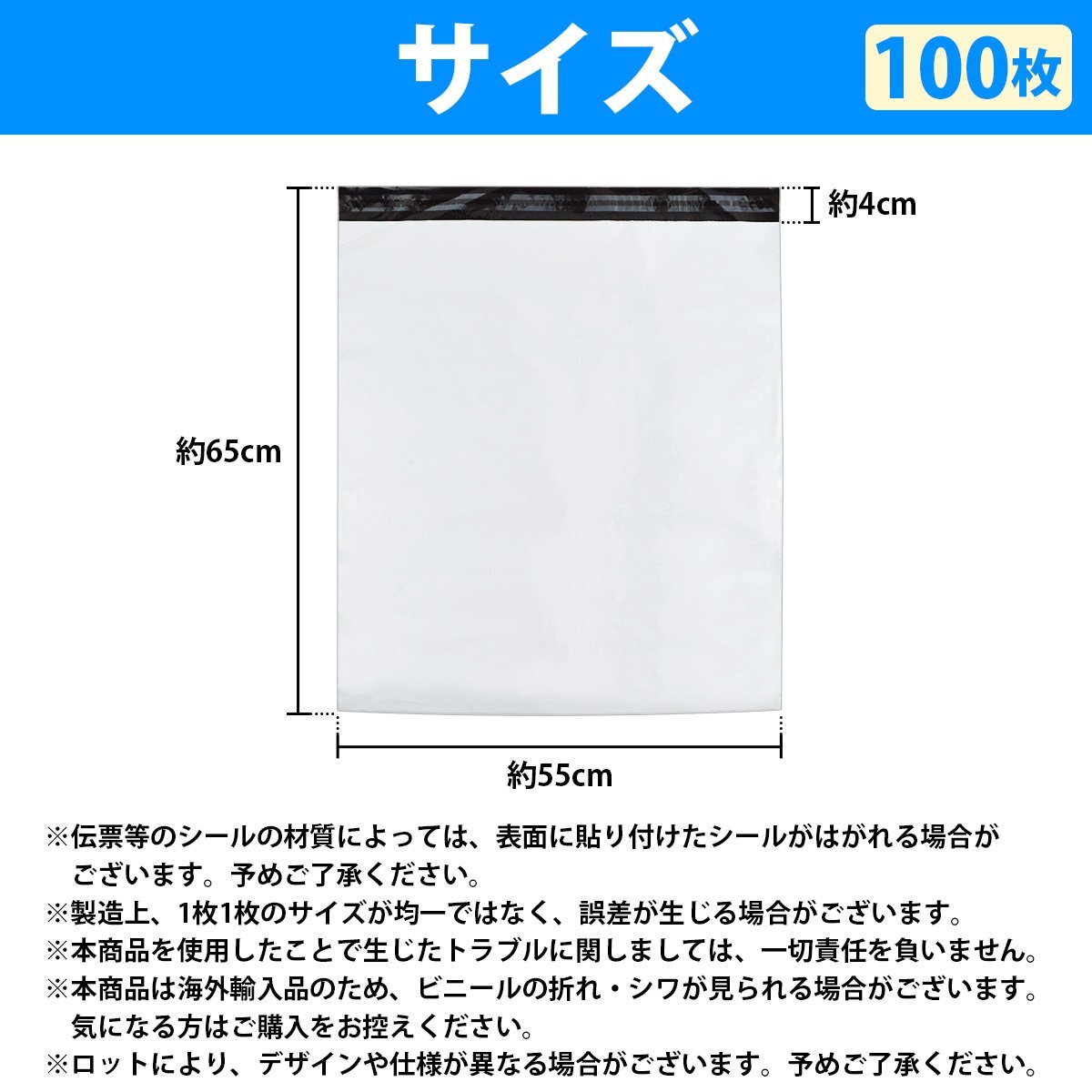 【送料無料】『橫55cm 縦60cm』『100枚』配送 ビニール袋 OPP 袋 宅急便 メール便 定形外 宅配 発送 梱包 テープ付き 透けない 大 Lサイズ