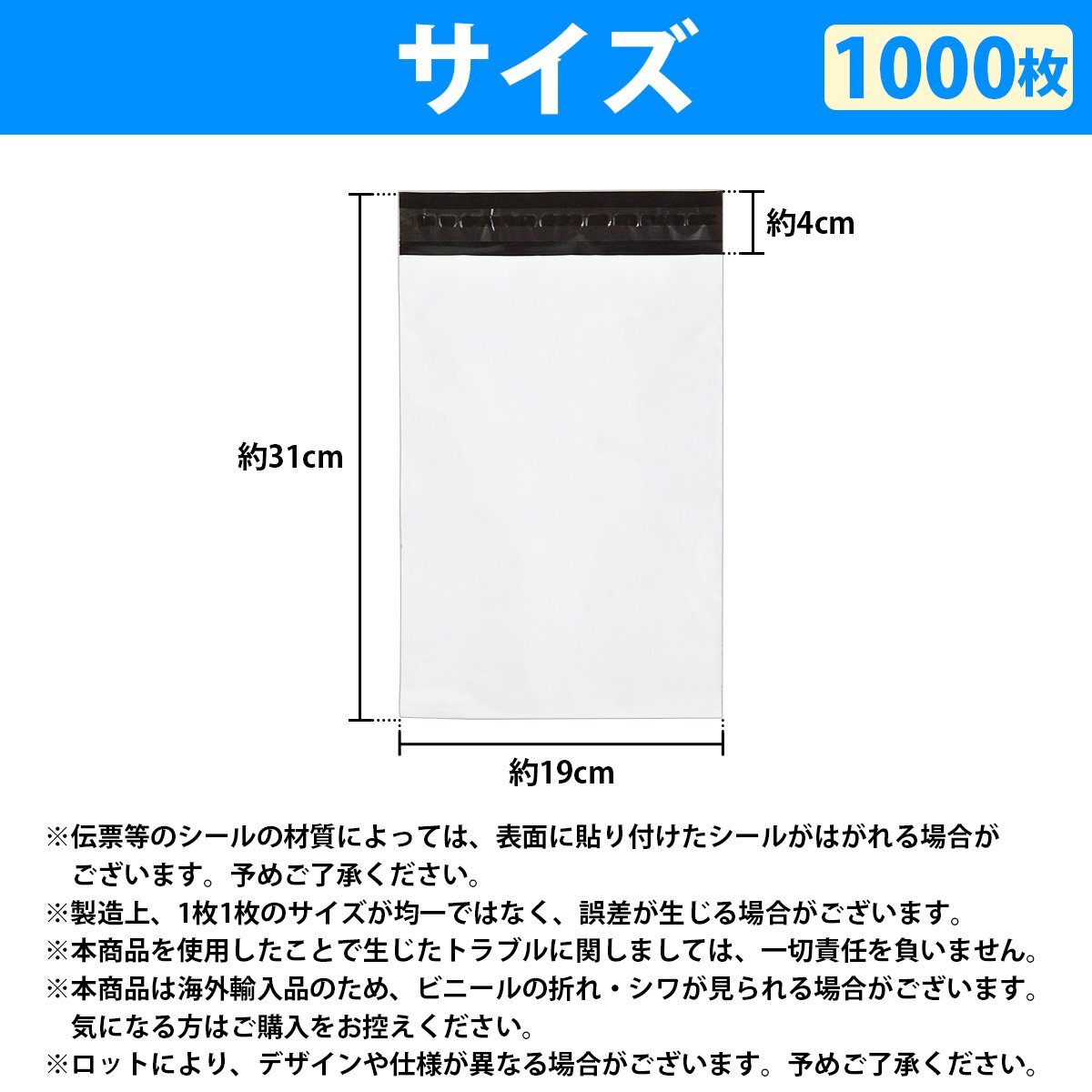 【送料無料】『橫19cm 縦27cm』『1000枚』配送 ビニール袋 OPP 袋 宅急便 メール便 定形外 宅配 発送 梱包 テープ付 透けない 200mm/250mm