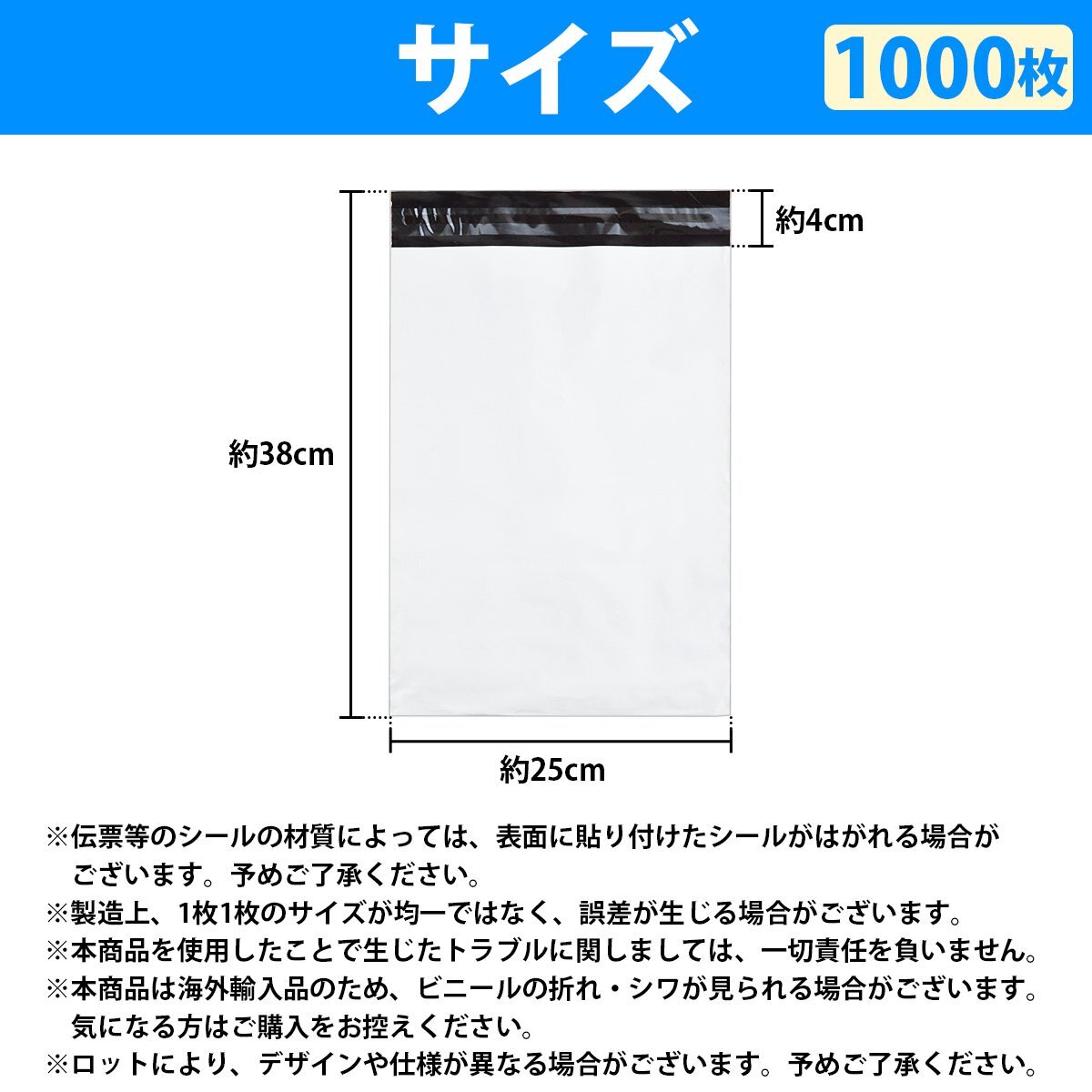 【送料無料】『橫25cm 縦34cm』『1000枚』配送 ビニール袋 OPP 袋 宅急便 メール便 定形外 宅配 発送 梱包 テープ付 透けない 250mm/300mm
