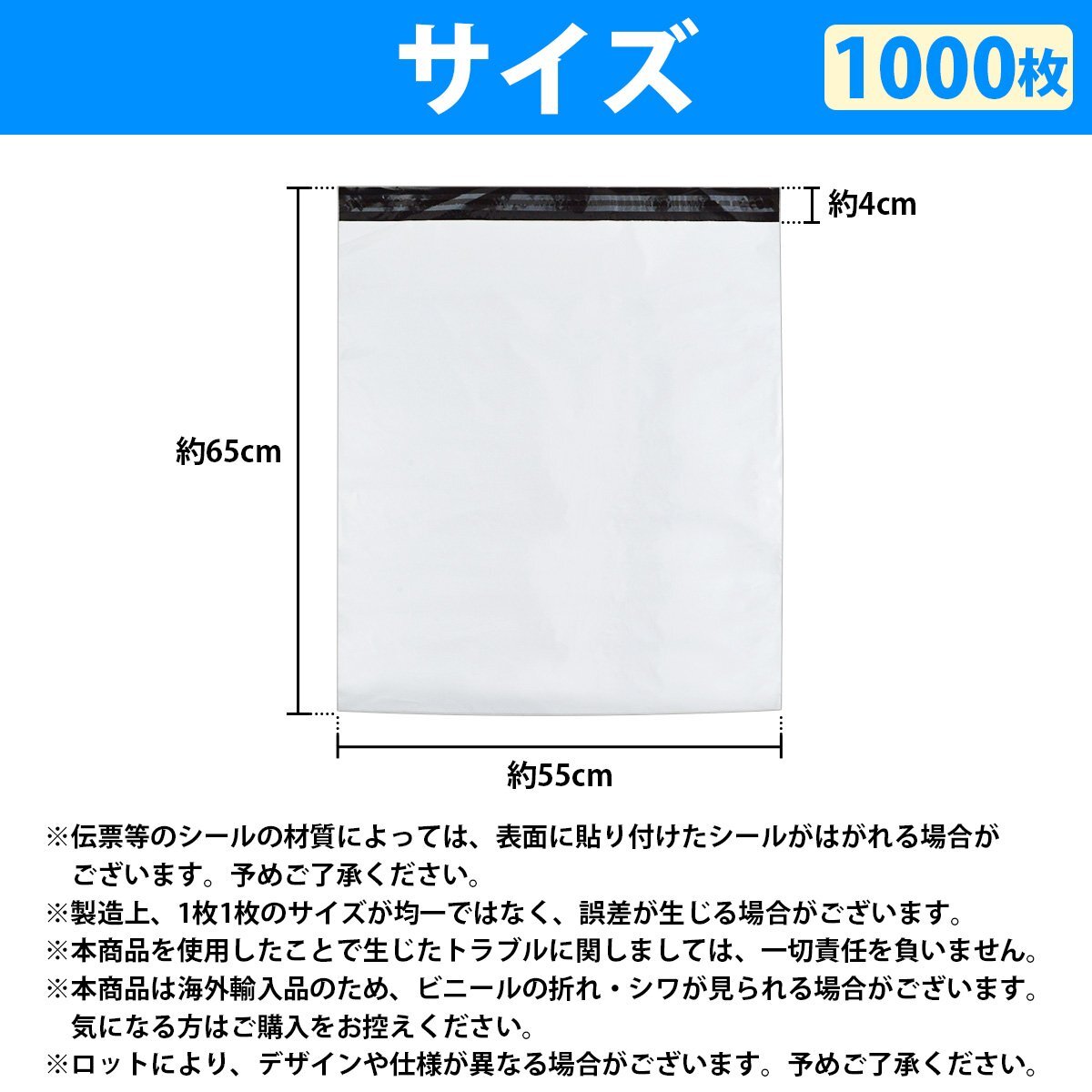 【送料無料】『橫55cm 縦60cm』『1000枚』配送 ビニール袋 OPP 袋 宅急便 メール便 定形外 宅配 発送 梱包 テープ付き 透けない 大 L