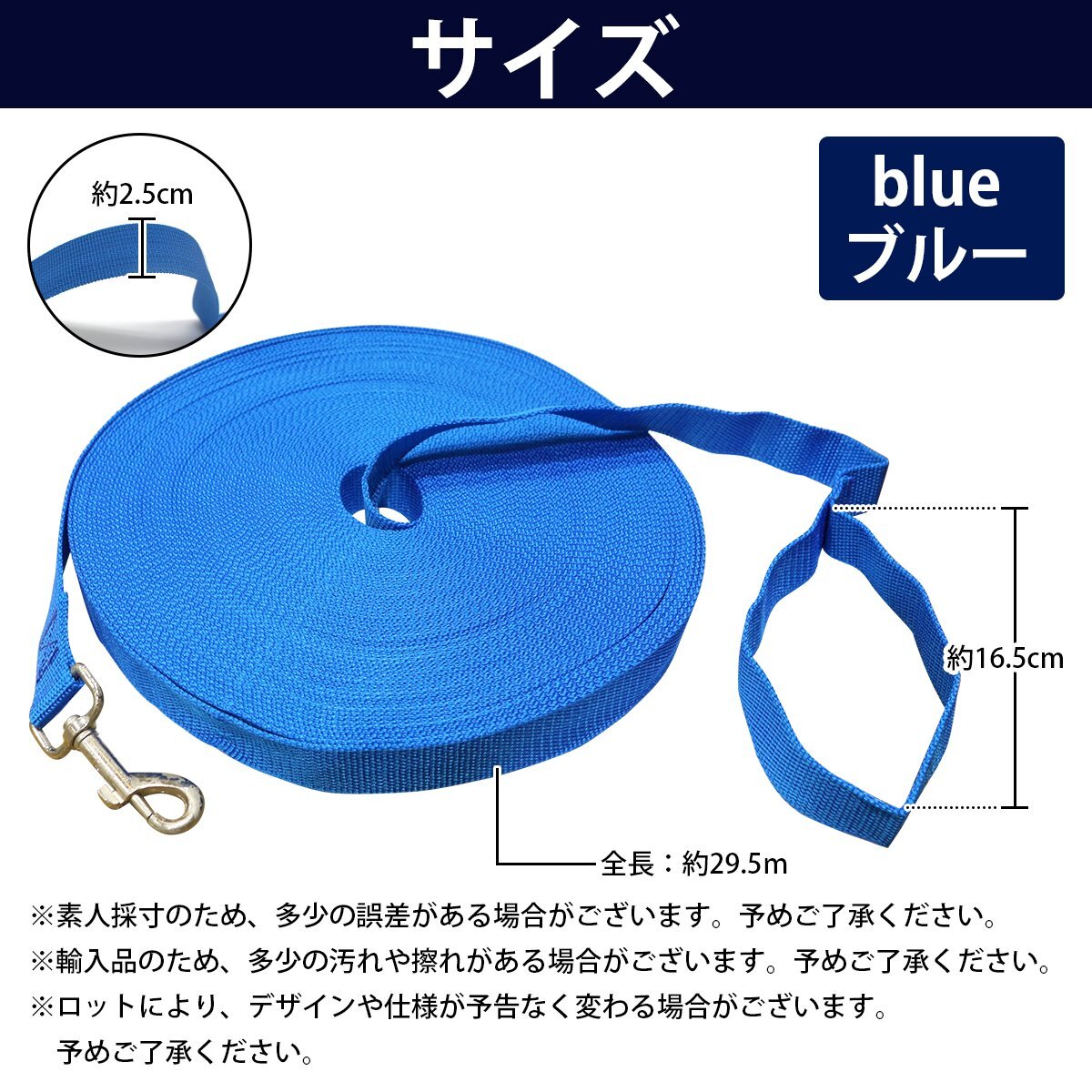 【送料無料】犬用 ロングリード 30m 幅2.5cm 耐荷重 50kg ブルー 青 ハーネス リード 散歩 紐 ナイロンベルト 小型 中型 大型犬 ペット 犬