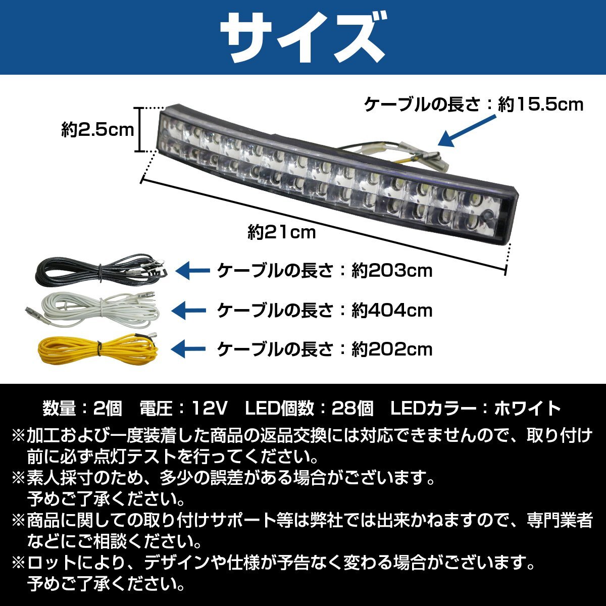 灣曲カーブ仕様！ 汎用 28LED 二段式 LEDデイライト カーブ式 12V ホワイト発光 6000k 白発光 フロント部等の曲線箇所にぴったりフィット！