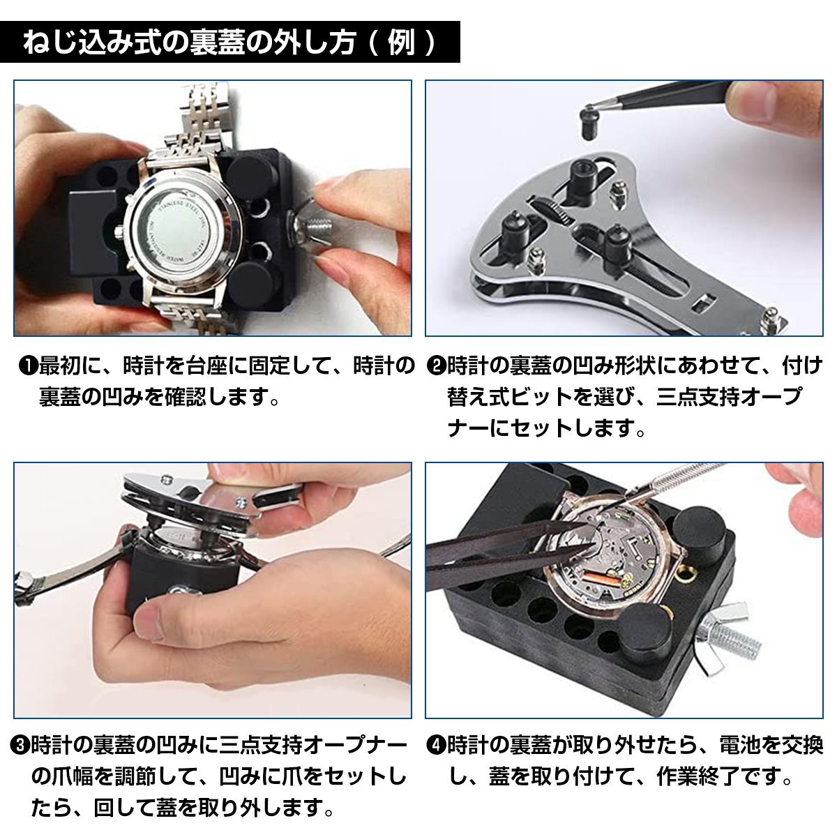 『訳アリ』腕時計 修理 工具 基本セット 電池交換 ベルト交換 13點 ツール 電池交換 ベルト交換 調(diào)整 メンテナンス 手入れ