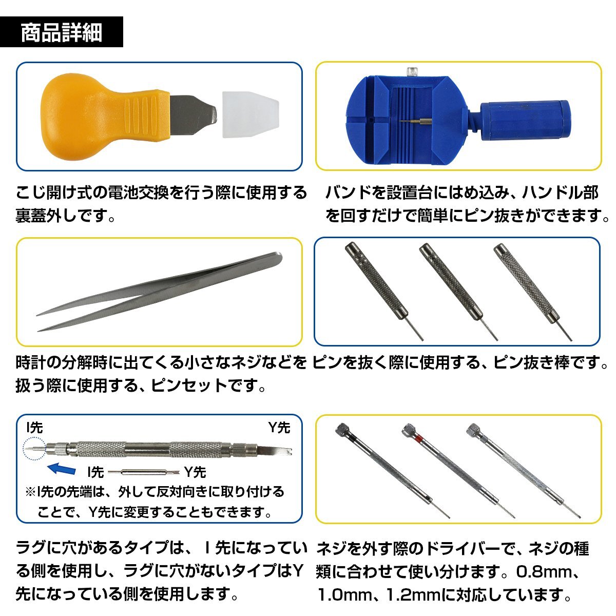 『訳アリ』腕時計 修理 工具 基本セット 電池交換 ベルト交換 13點 ツール 電池交換 ベルト交換 調(diào)整 メンテナンス 手入れ